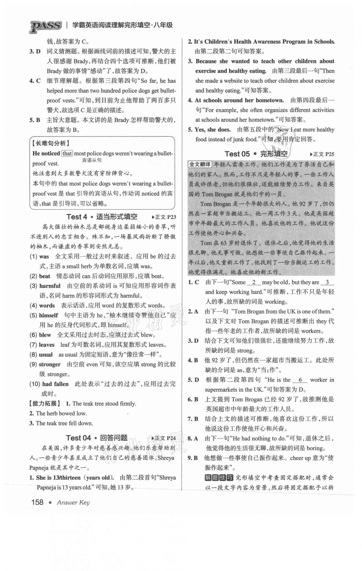 2021年學(xué)霸英語閱讀理解完形填空八年級 第8頁