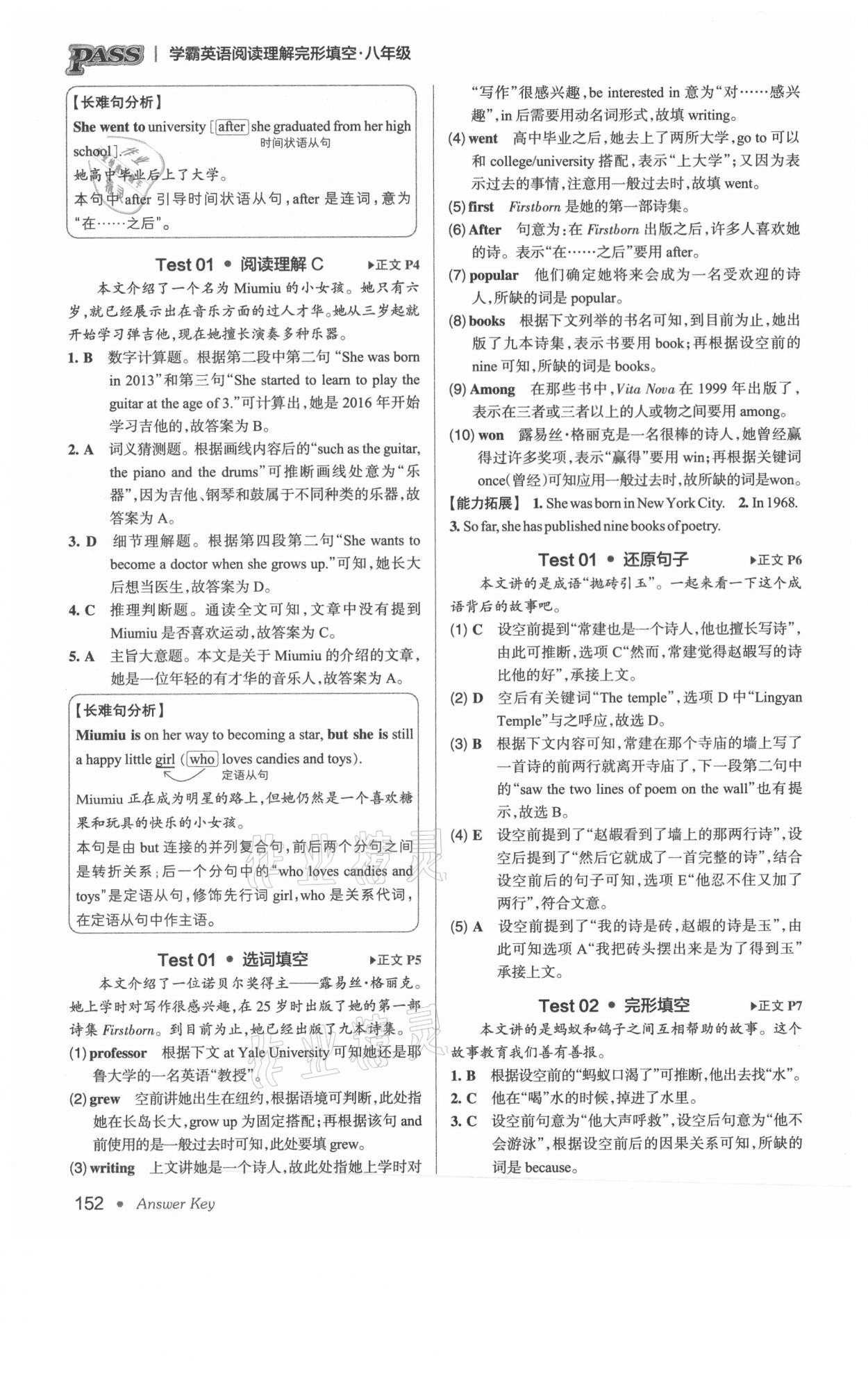 2021年學(xué)霸英語閱讀理解完形填空八年級 第2頁