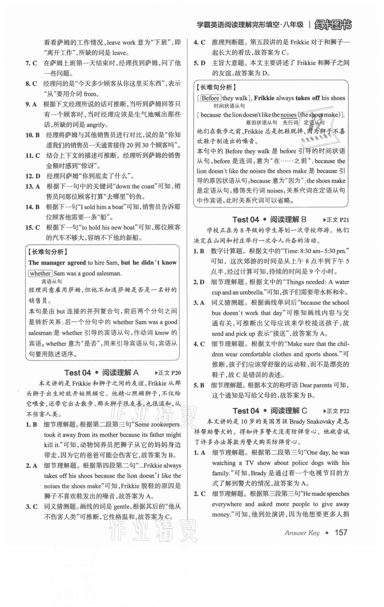 2021年學霸英語閱讀理解完形填空八年級 第7頁