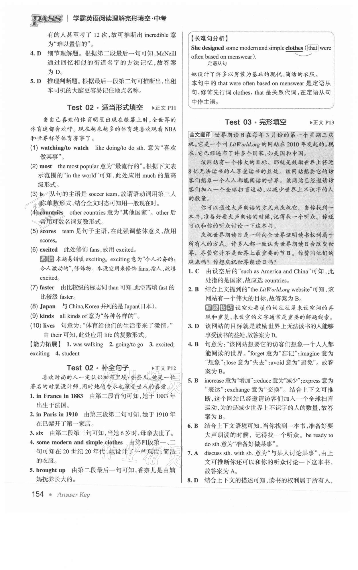 2021年學(xué)霸英語閱讀理解完形填空中考 第4頁