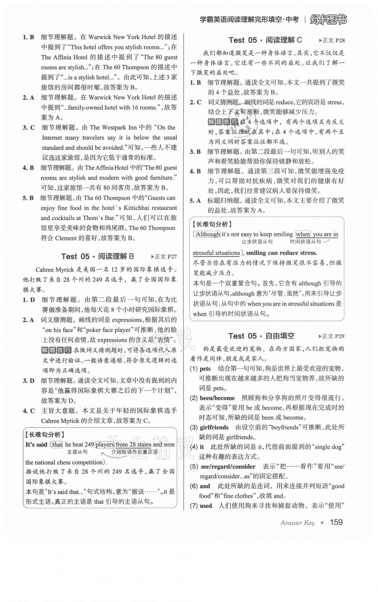 2021年学霸英语阅读理解完形填空中考&nbsp;第9页