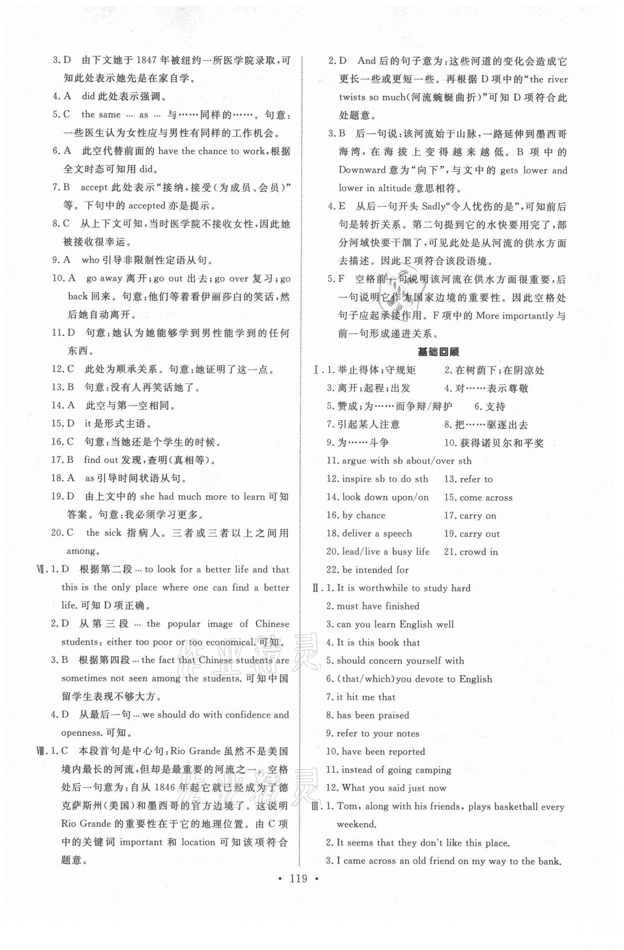 2021年能力培養(yǎng)與測試英語必修4人教版 參考答案第4頁