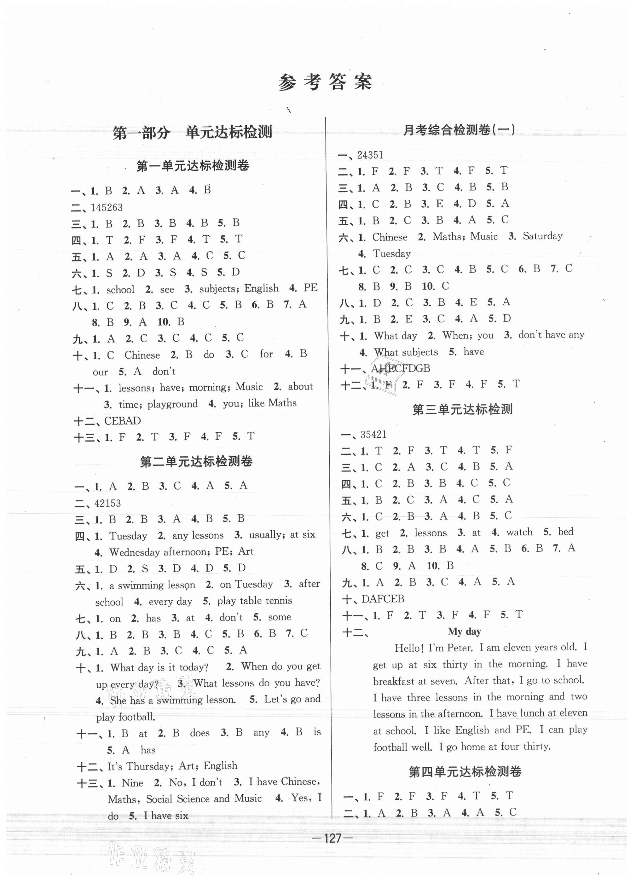 2021年江蘇好卷四年級英語下冊譯林版 參考答案第1頁