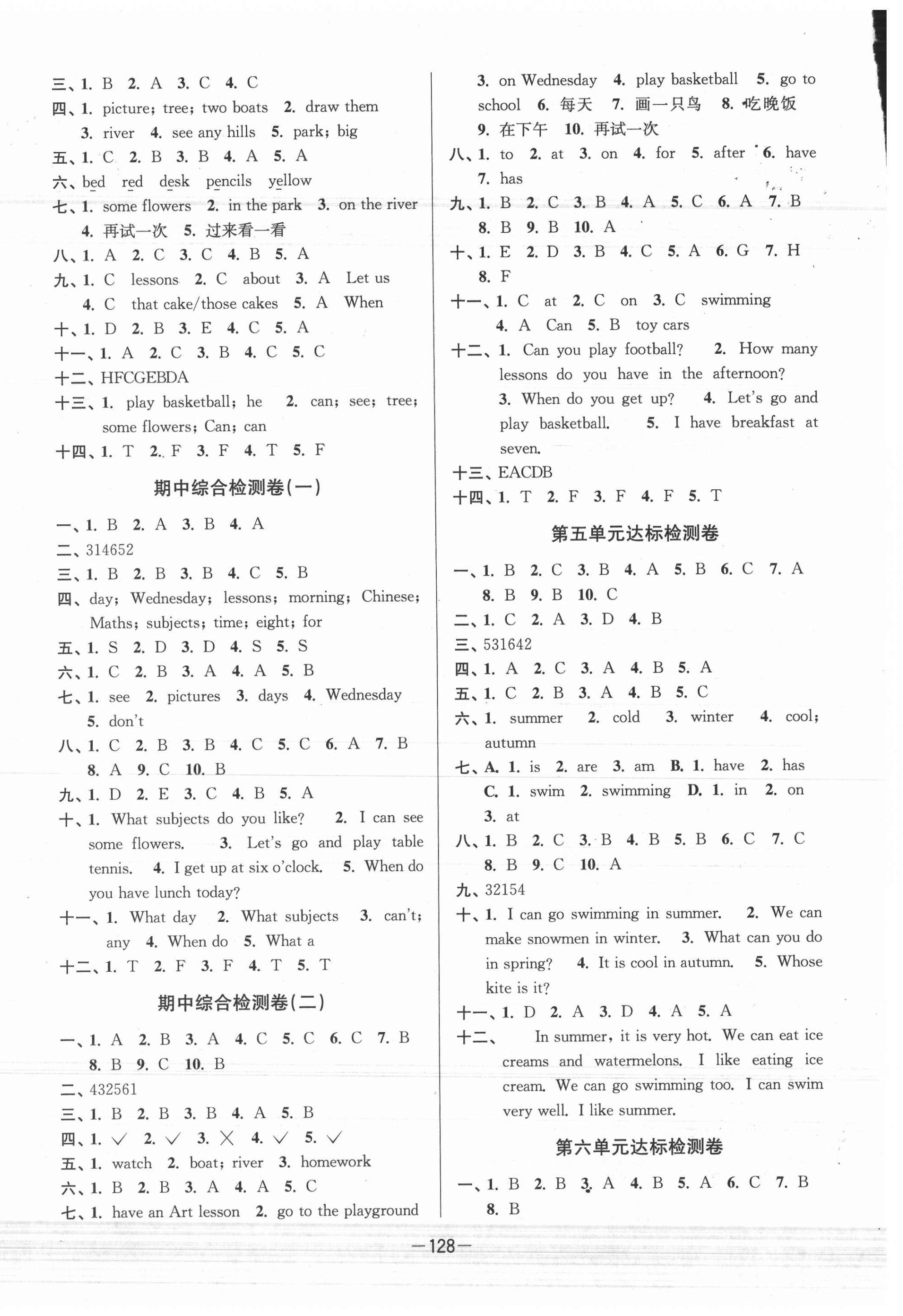 2021年江蘇好卷四年級英語下冊譯林版 參考答案第2頁