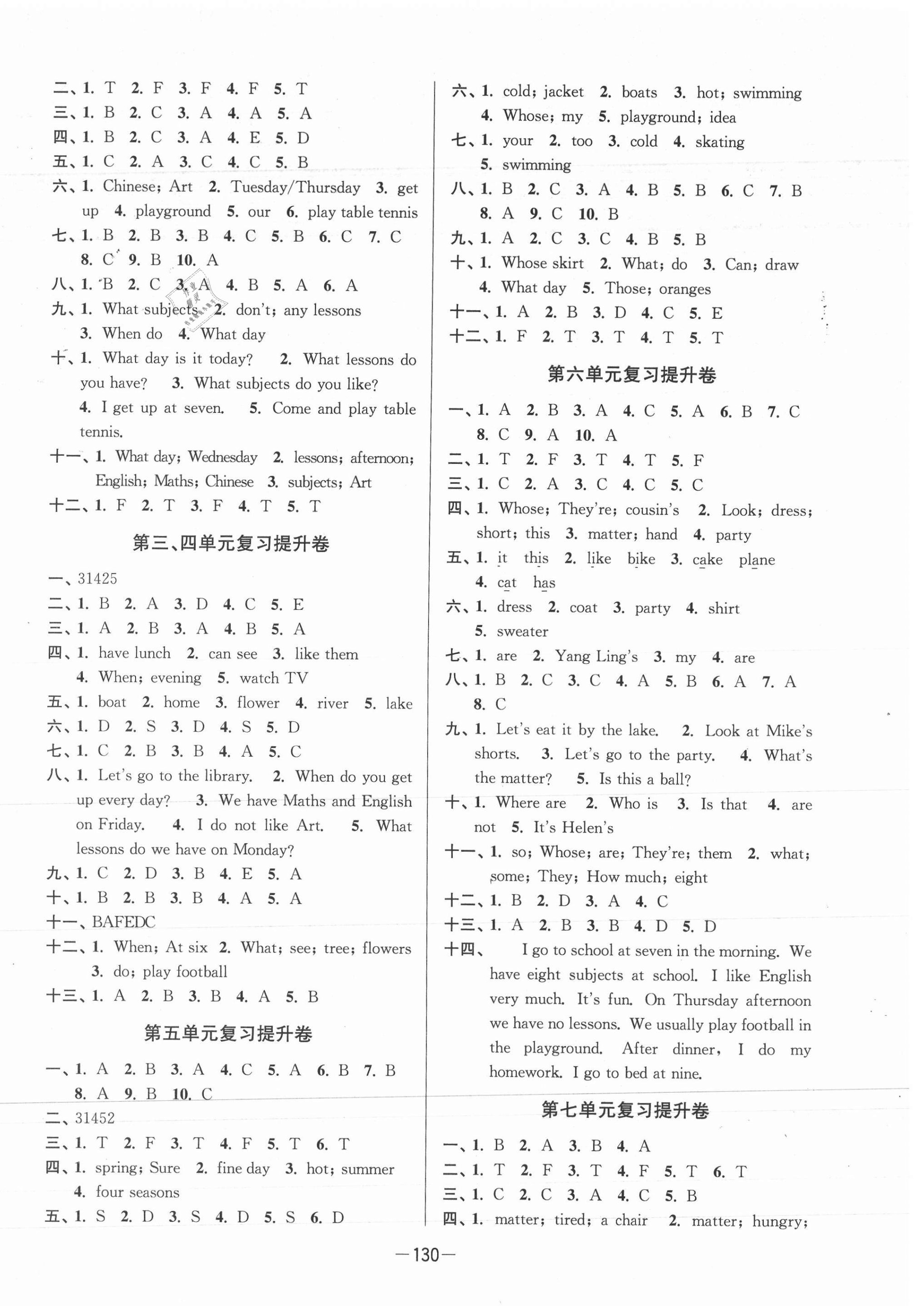 2021年江蘇好卷四年級(jí)英語(yǔ)下冊(cè)譯林版 參考答案第4頁(yè)