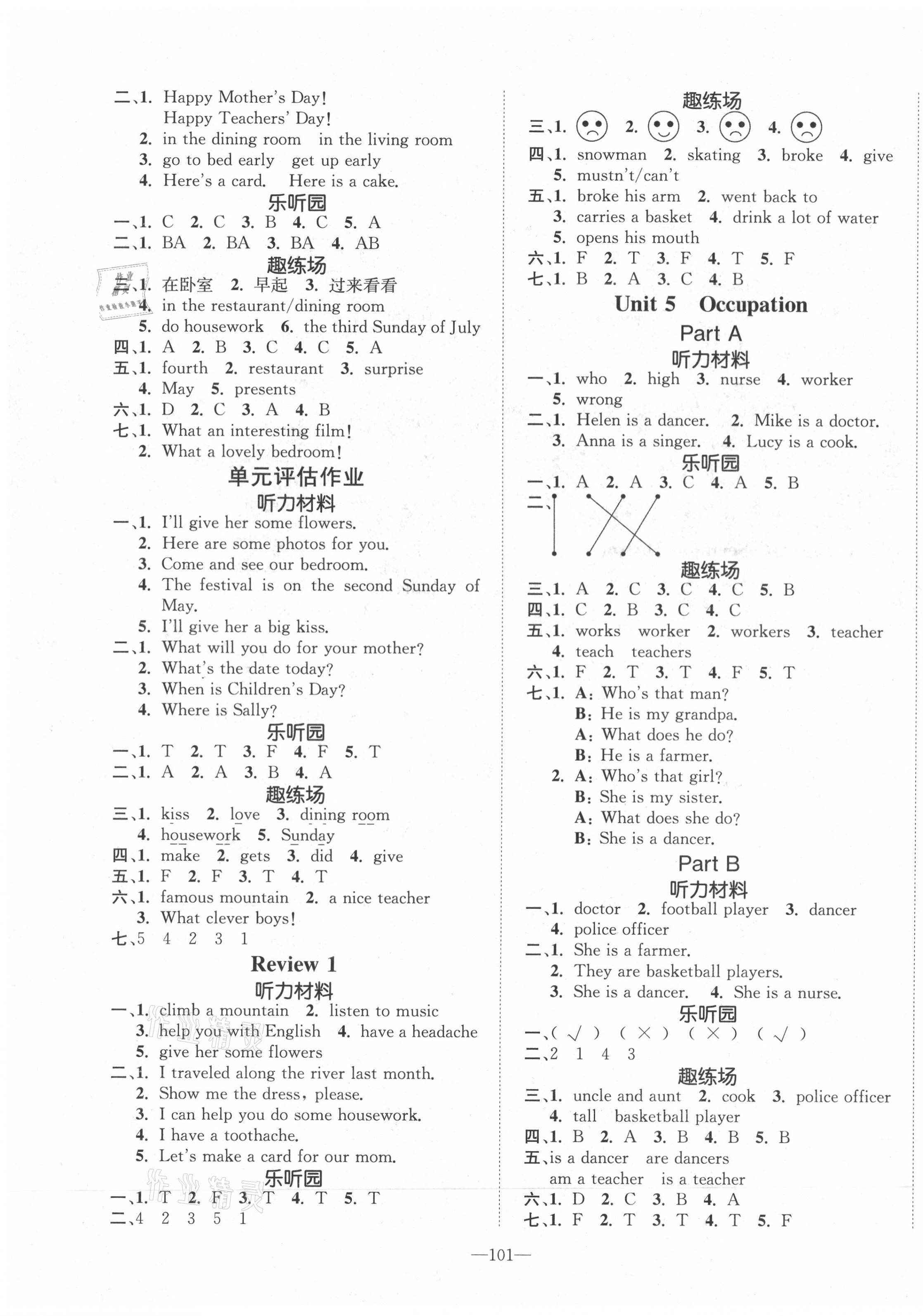 2021年小學(xué)1課3練培優(yōu)作業(yè)本六年級(jí)英語(yǔ)下冊(cè)閩教版福建專版 參考答案第3頁(yè)