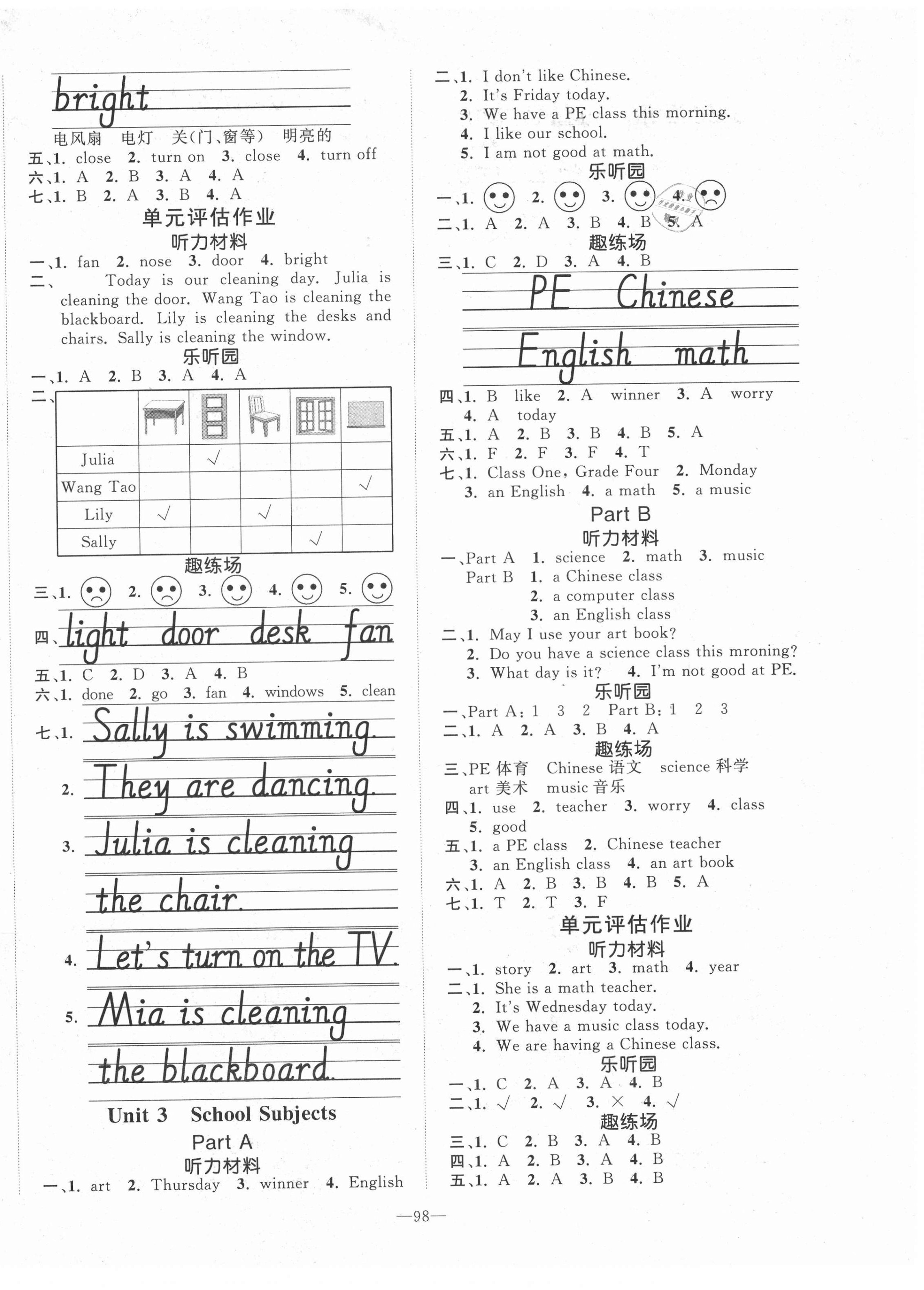 2021年小學(xué)1課3練培優(yōu)作業(yè)本四年級(jí)英語(yǔ)下冊(cè)閩教版福建專(zhuān)版 參考答案第2頁(yè)