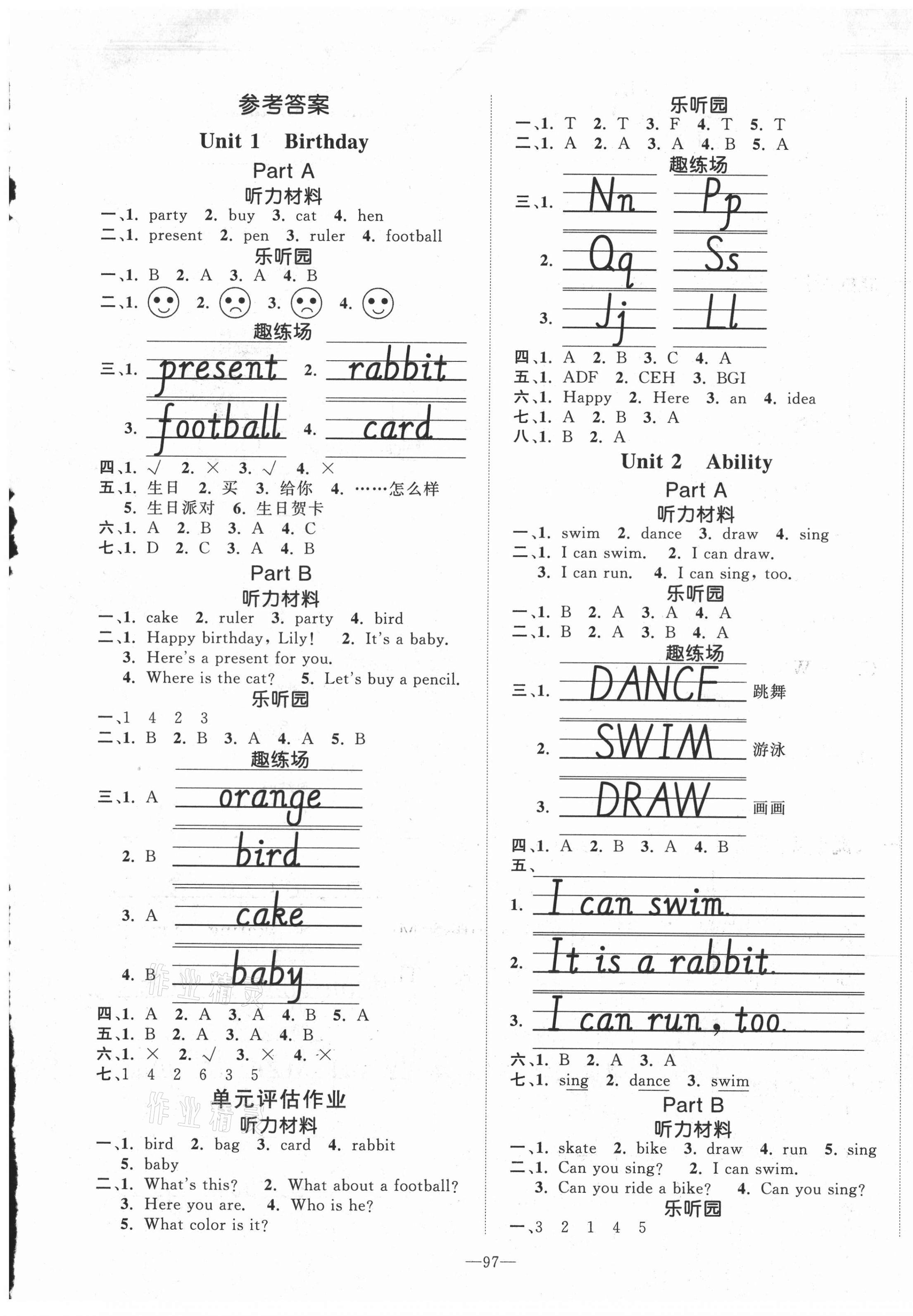 2021年小學(xué)1課3練培優(yōu)作業(yè)本三年級英語下冊閩教版福建專版 參考答案第1頁