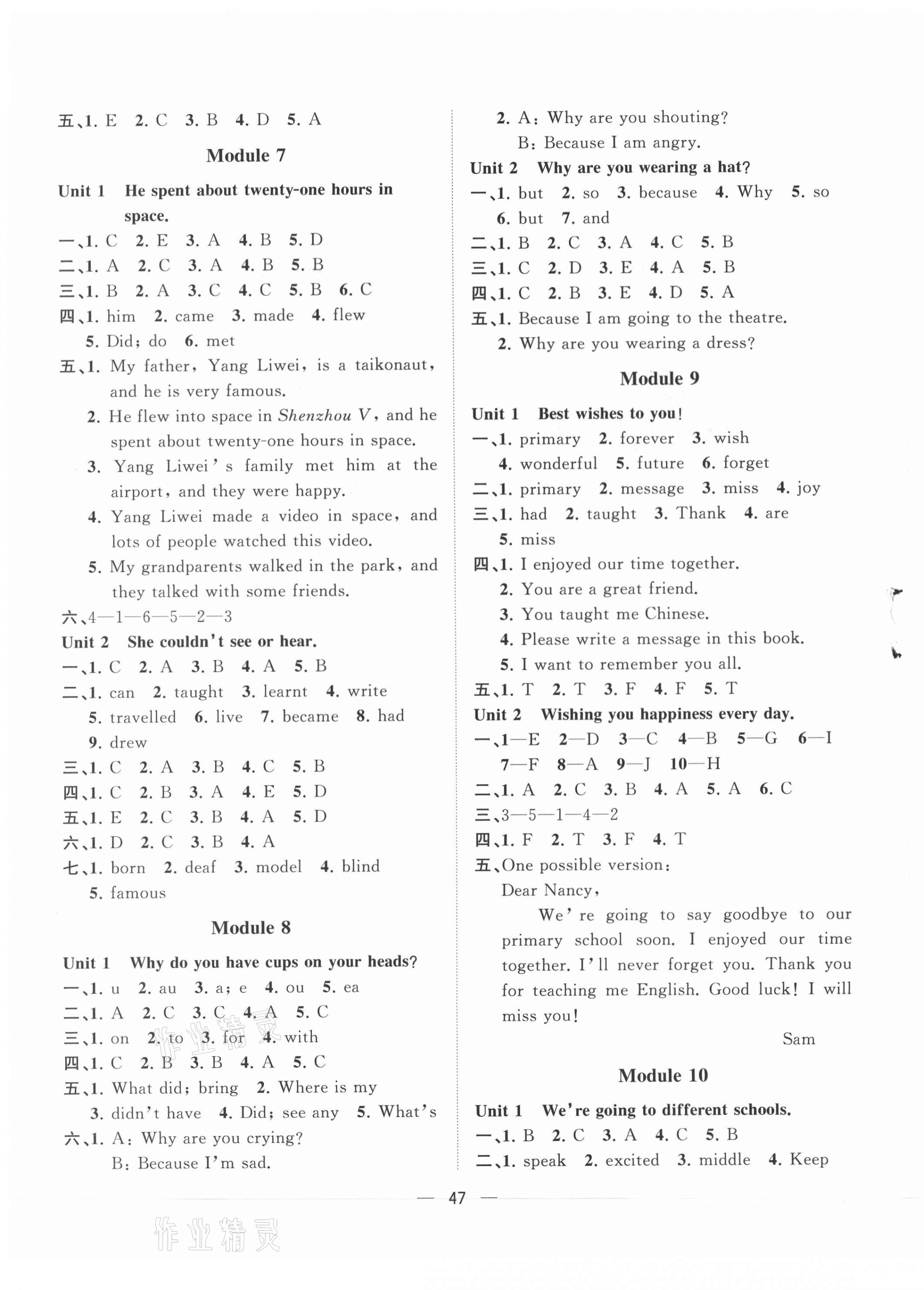 2021年課堂小作業(yè)六年級(jí)英語(yǔ)下冊(cè)外研版 第3頁(yè)