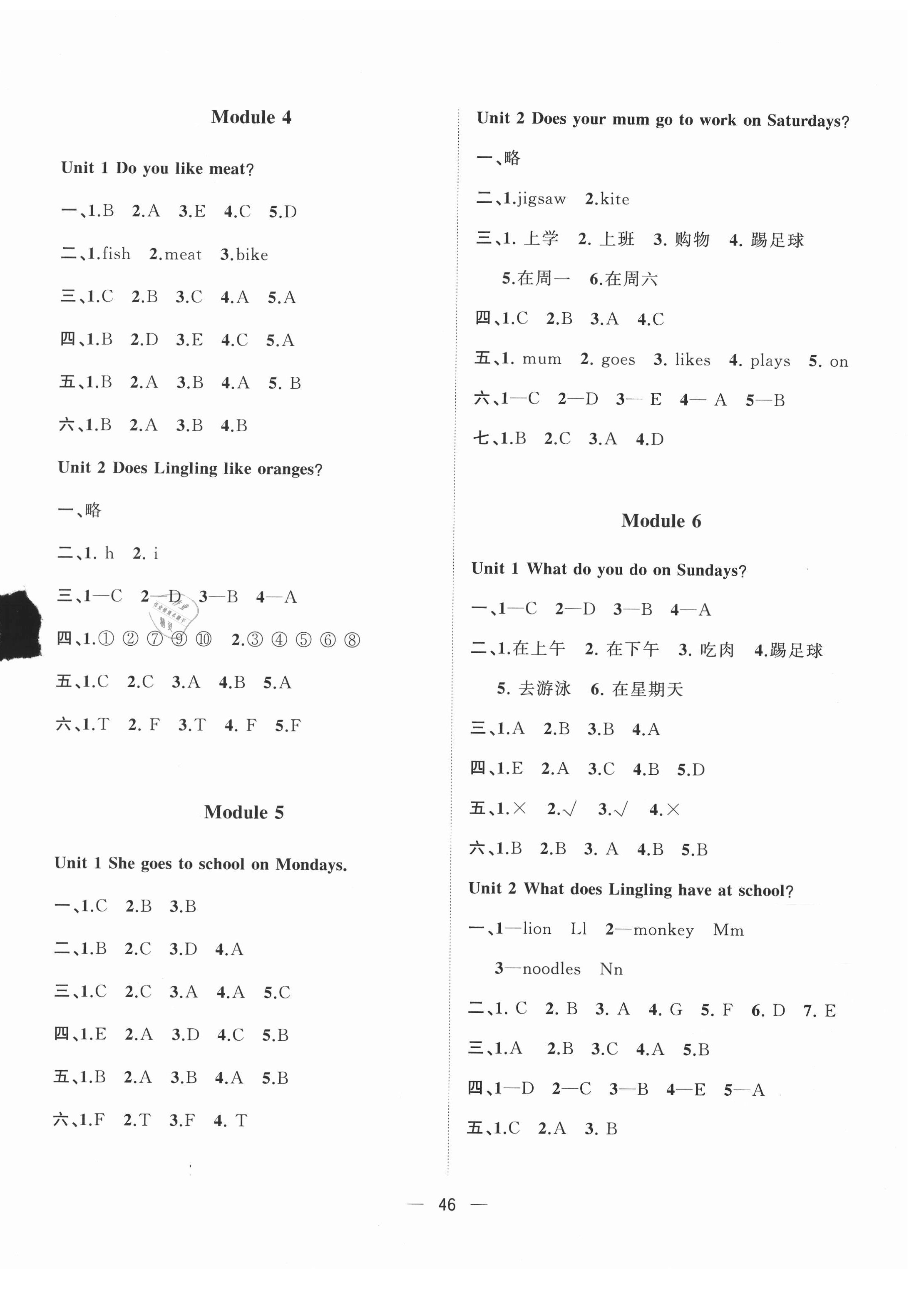 2021年課堂小作業(yè)三年級(jí)英語下冊(cè)外研版 第2頁