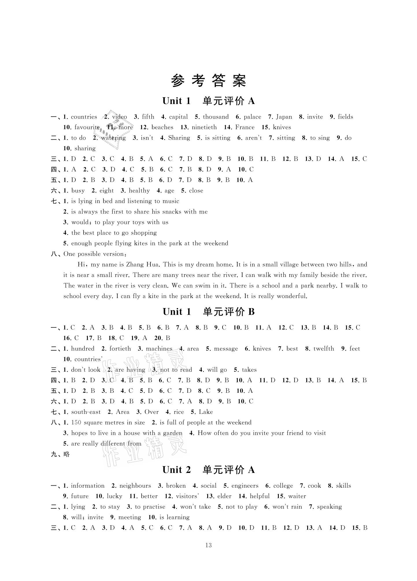 2021年多维互动提优课堂七年级英语下册译林版提高版 第1页