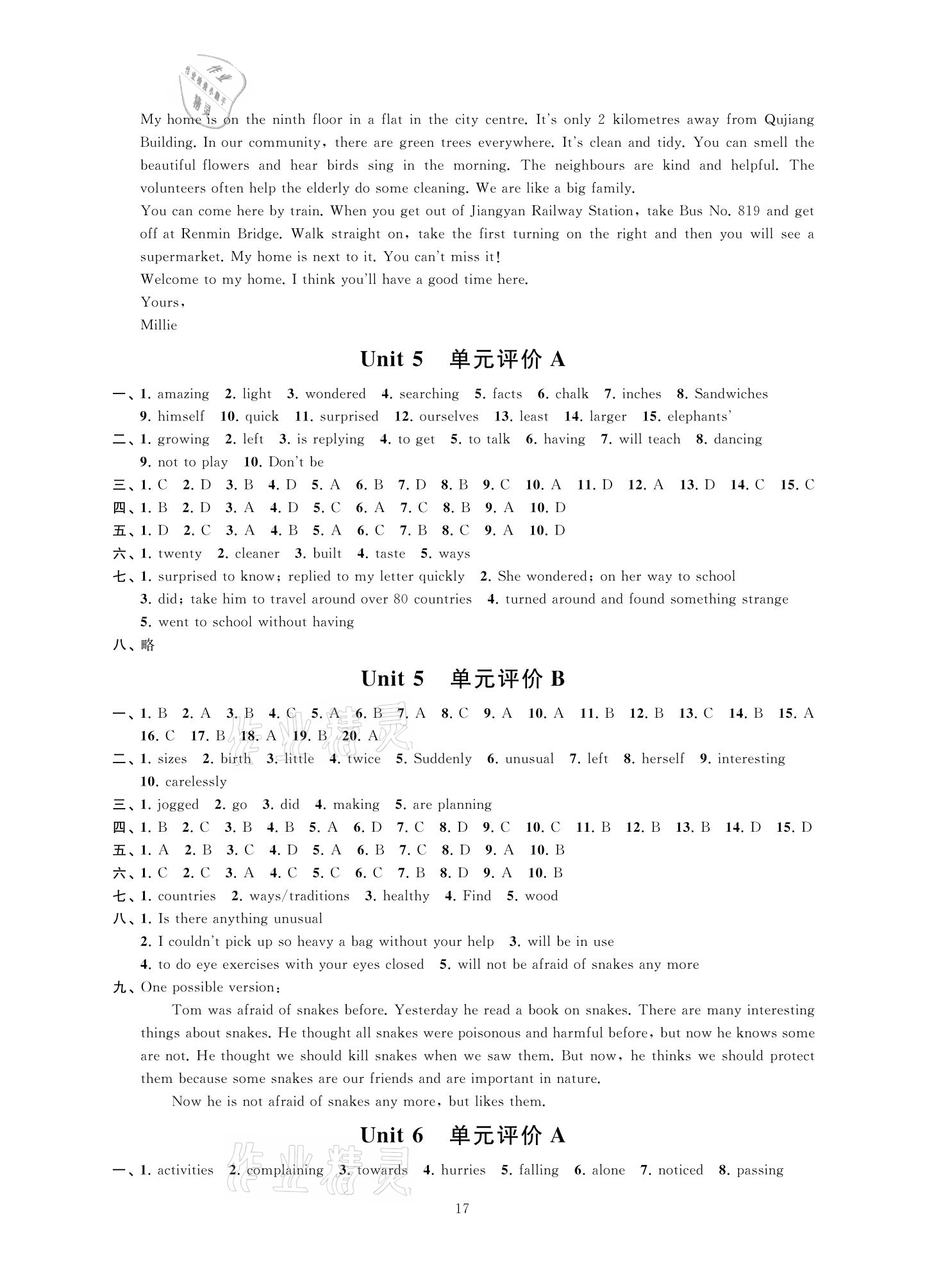 2021年多维互动提优课堂七年级英语下册译林版提高版 第5页