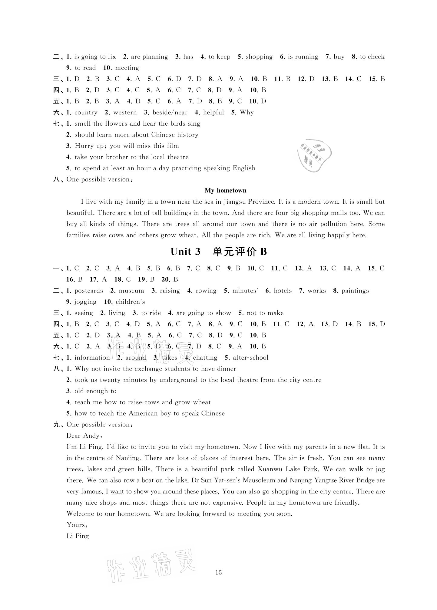 2021年多维互动提优课堂七年级英语下册译林版提高版 第3页