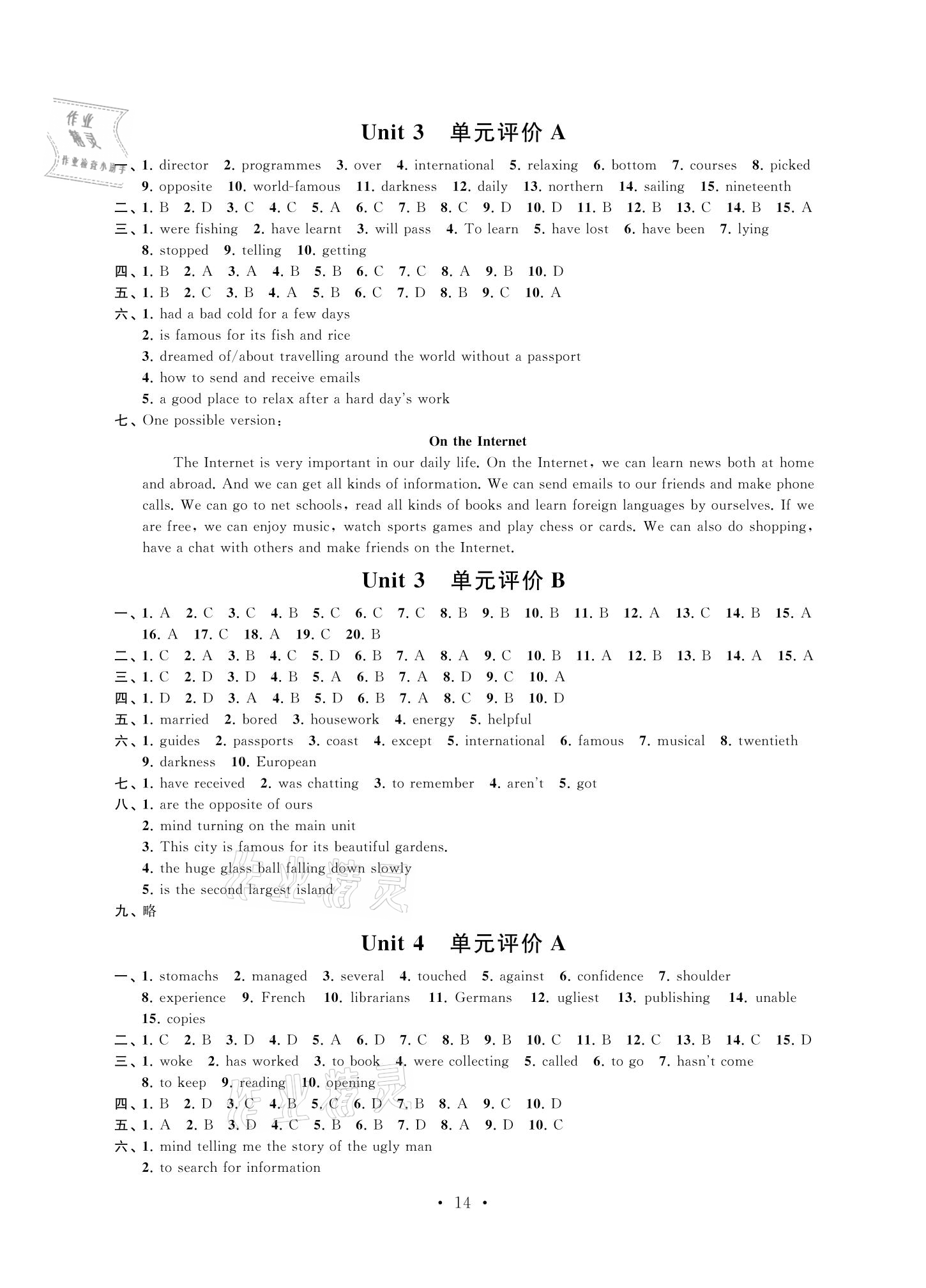 2021年多維互動提優課堂八年級英語下冊譯林版提高版 第3頁