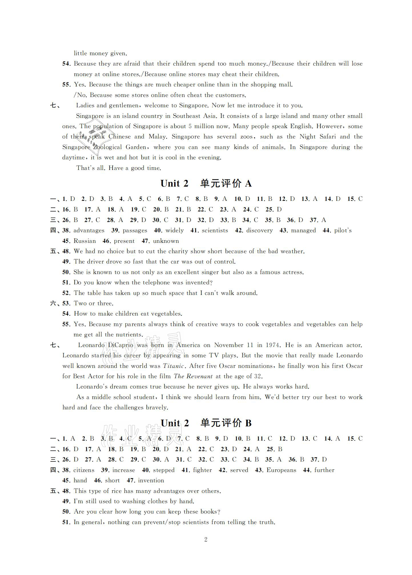 2021年多維互動提優(yōu)課堂九年級英語下冊譯林版提高版 參考答案第2頁