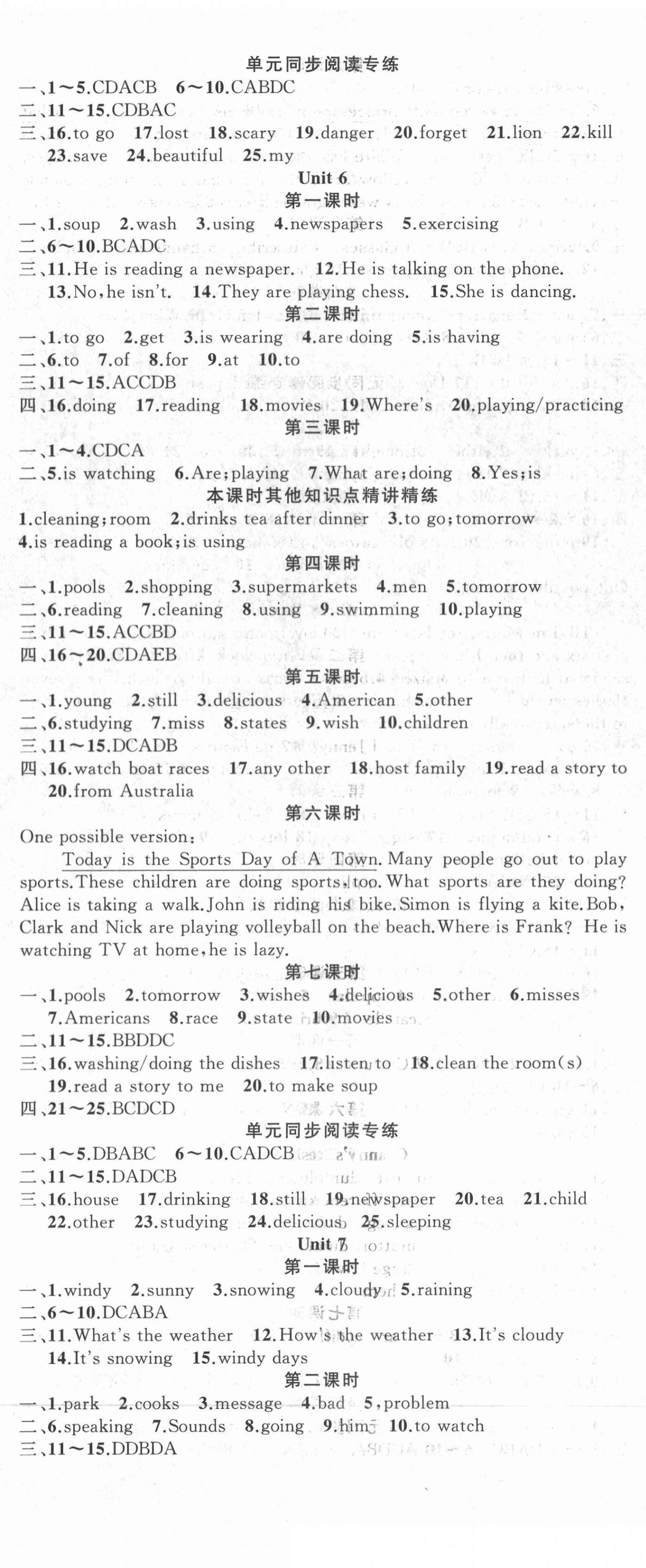 2021年黄冈100分闯关七年级英语下册人教版 第5页