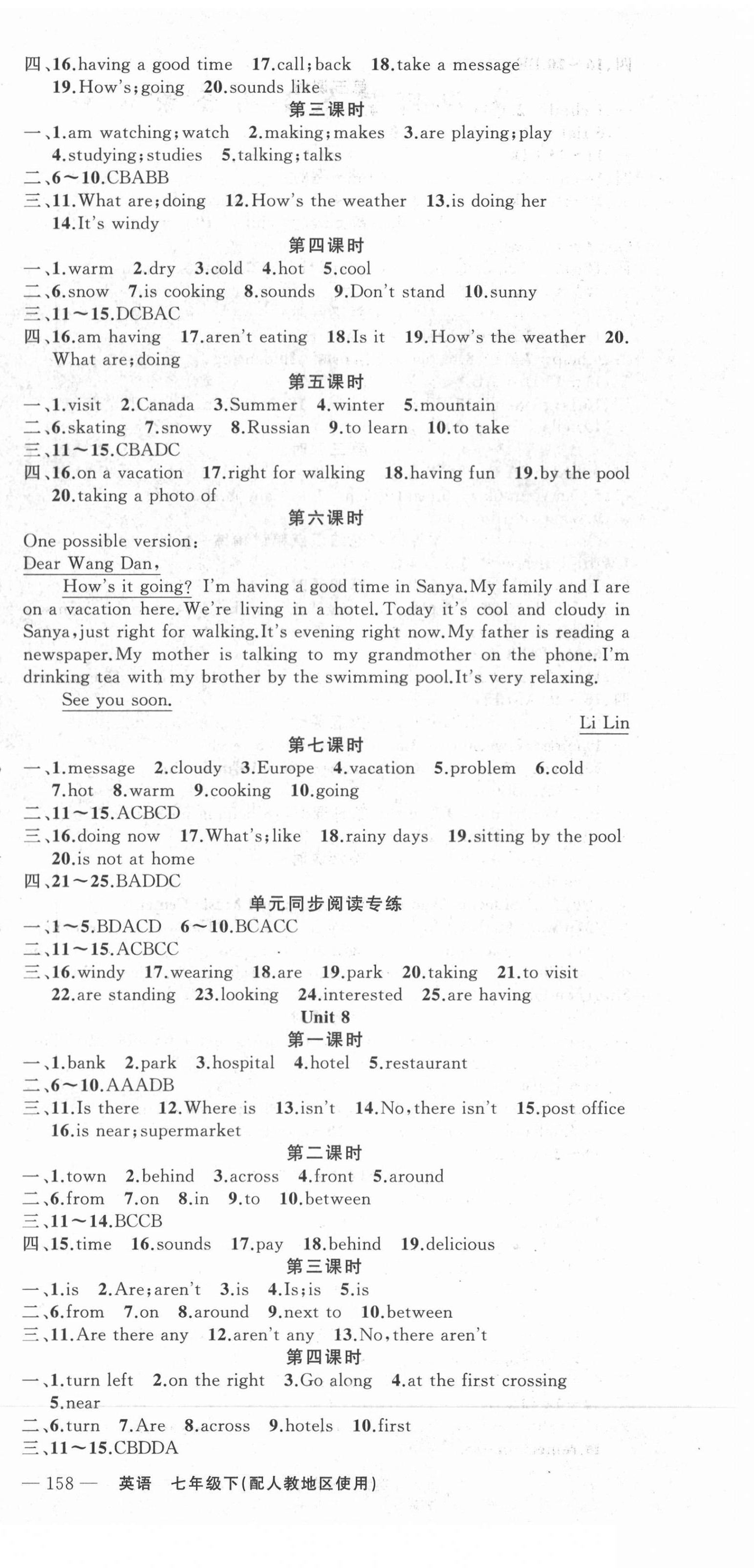 2021年黃岡100分闖關(guān)七年級(jí)英語(yǔ)下冊(cè)人教版 第6頁(yè)