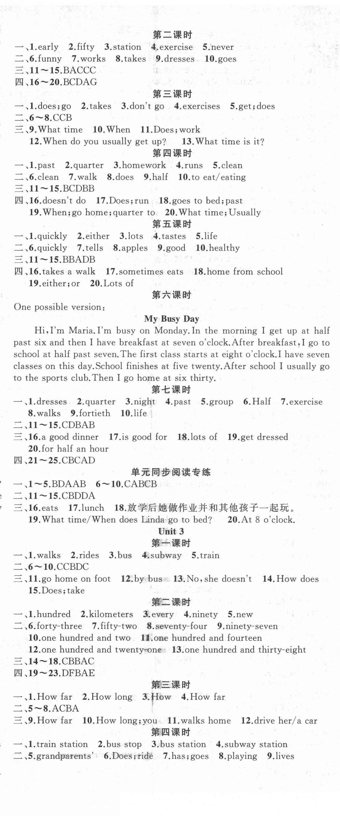 2021年黄冈100分闯关七年级英语下册人教版 第2页