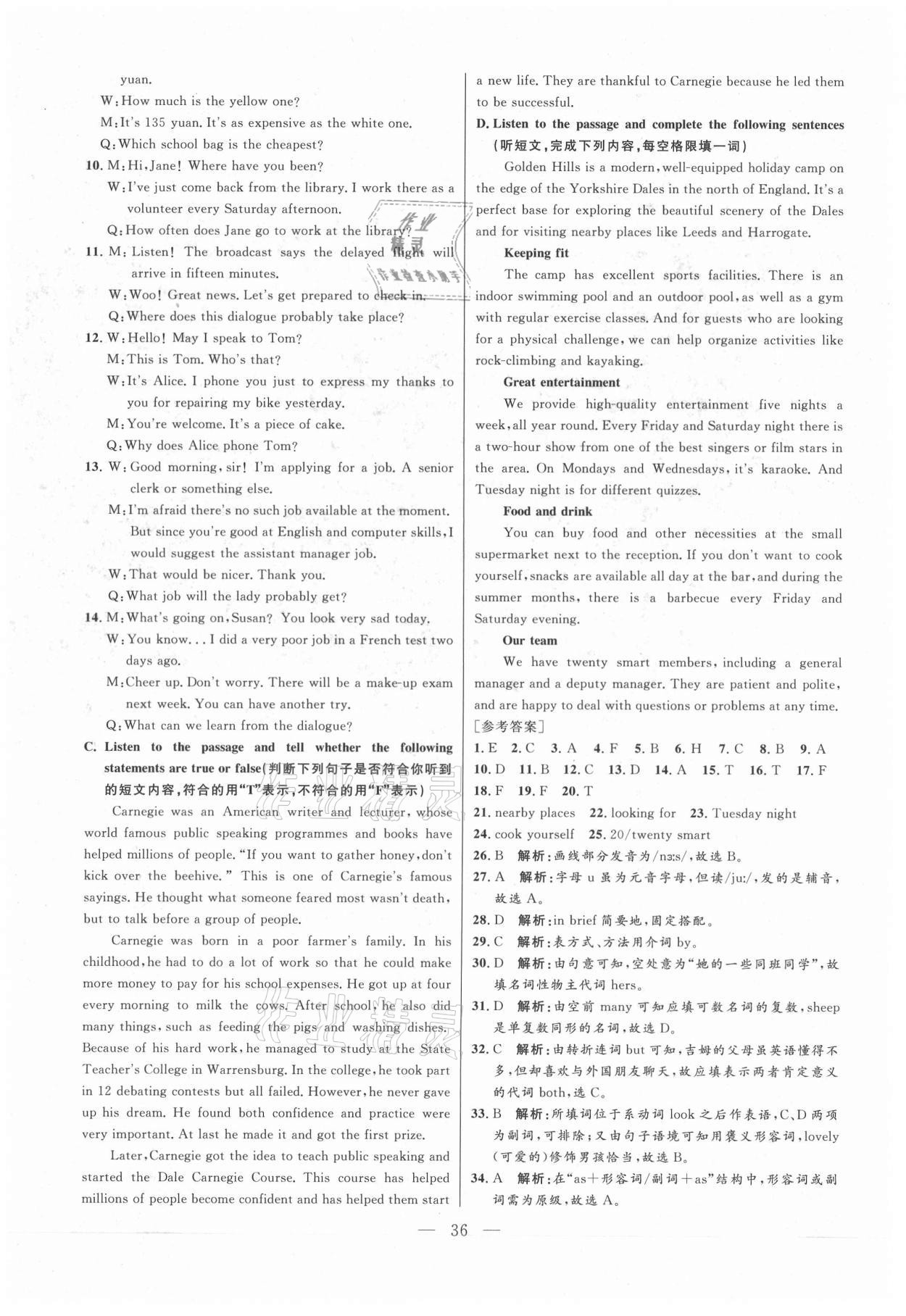 2021年走向名校二模卷英语&nbsp;参考答案第36页