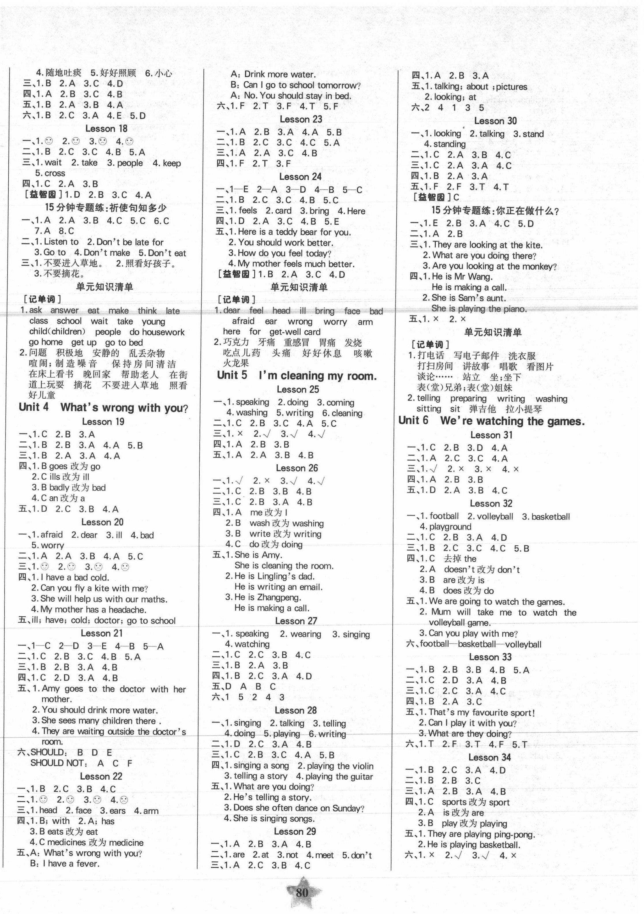 2021年世纪金榜金榜小博士五年级英语下册人教精通版 第2页