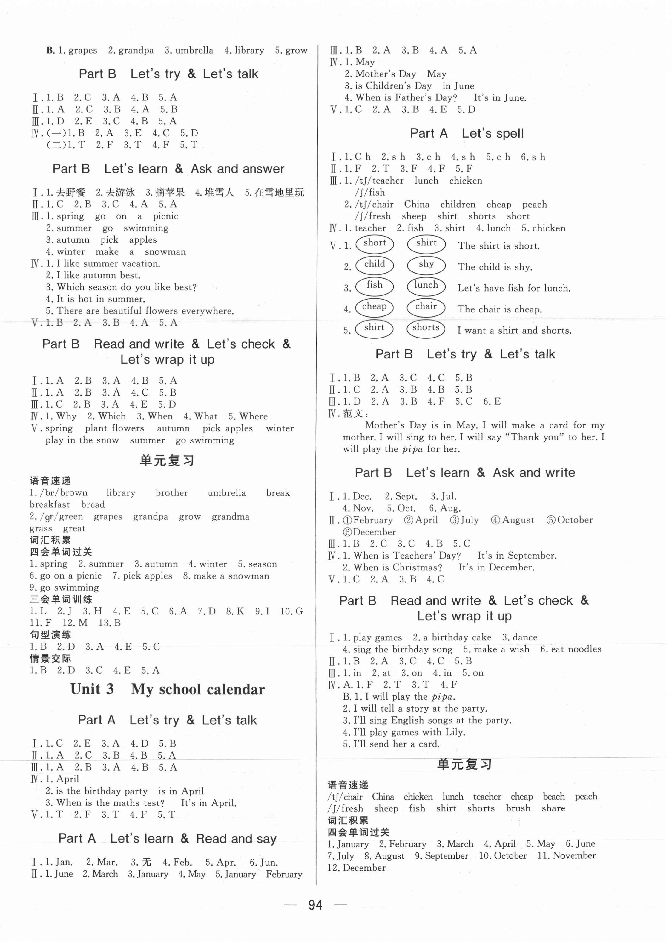 2021年簡易通五年級英語下冊人教版 第2頁