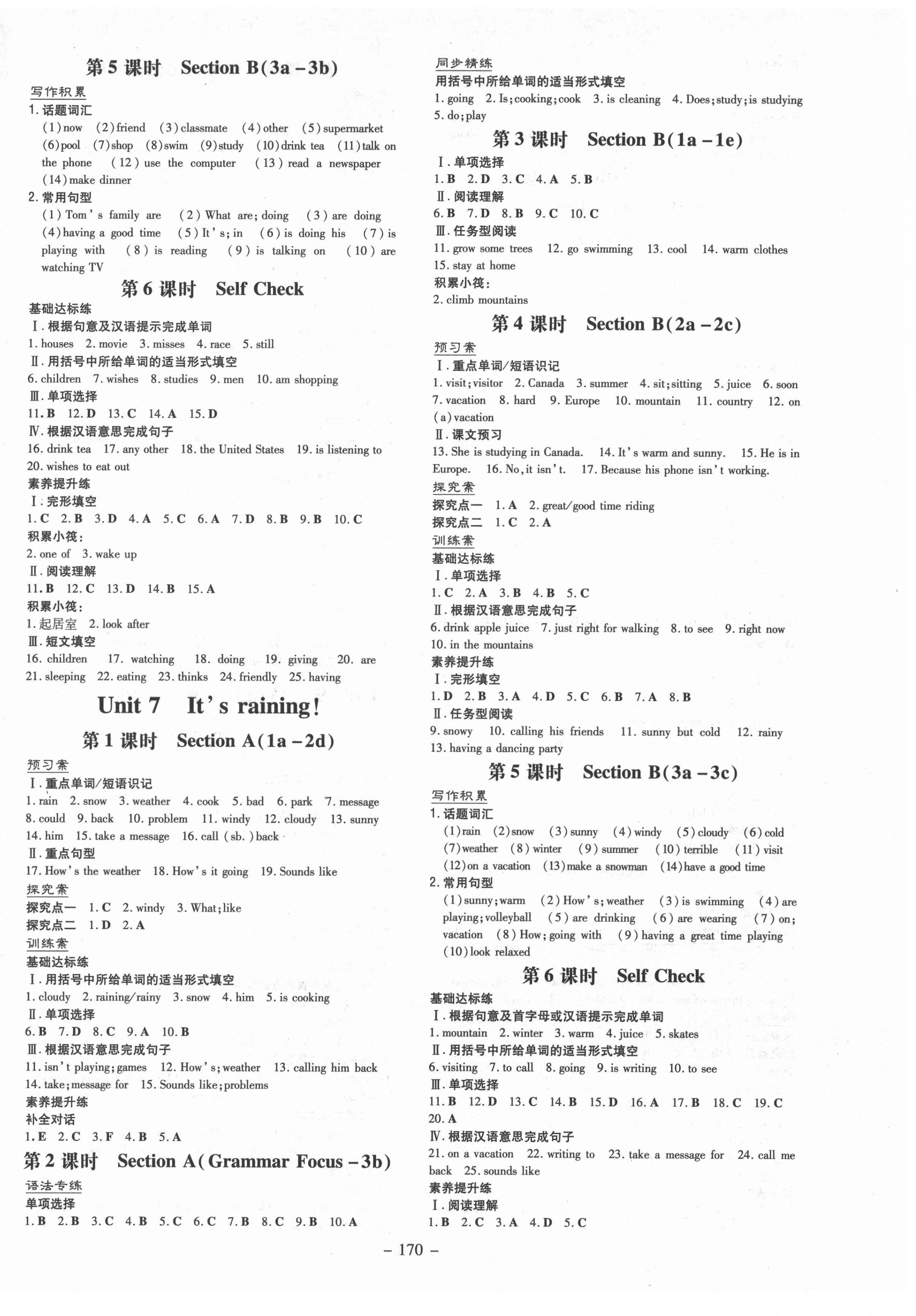 2021年初中同步学习导与练导学探究案七年级英语下册人教版云南专版 第6页