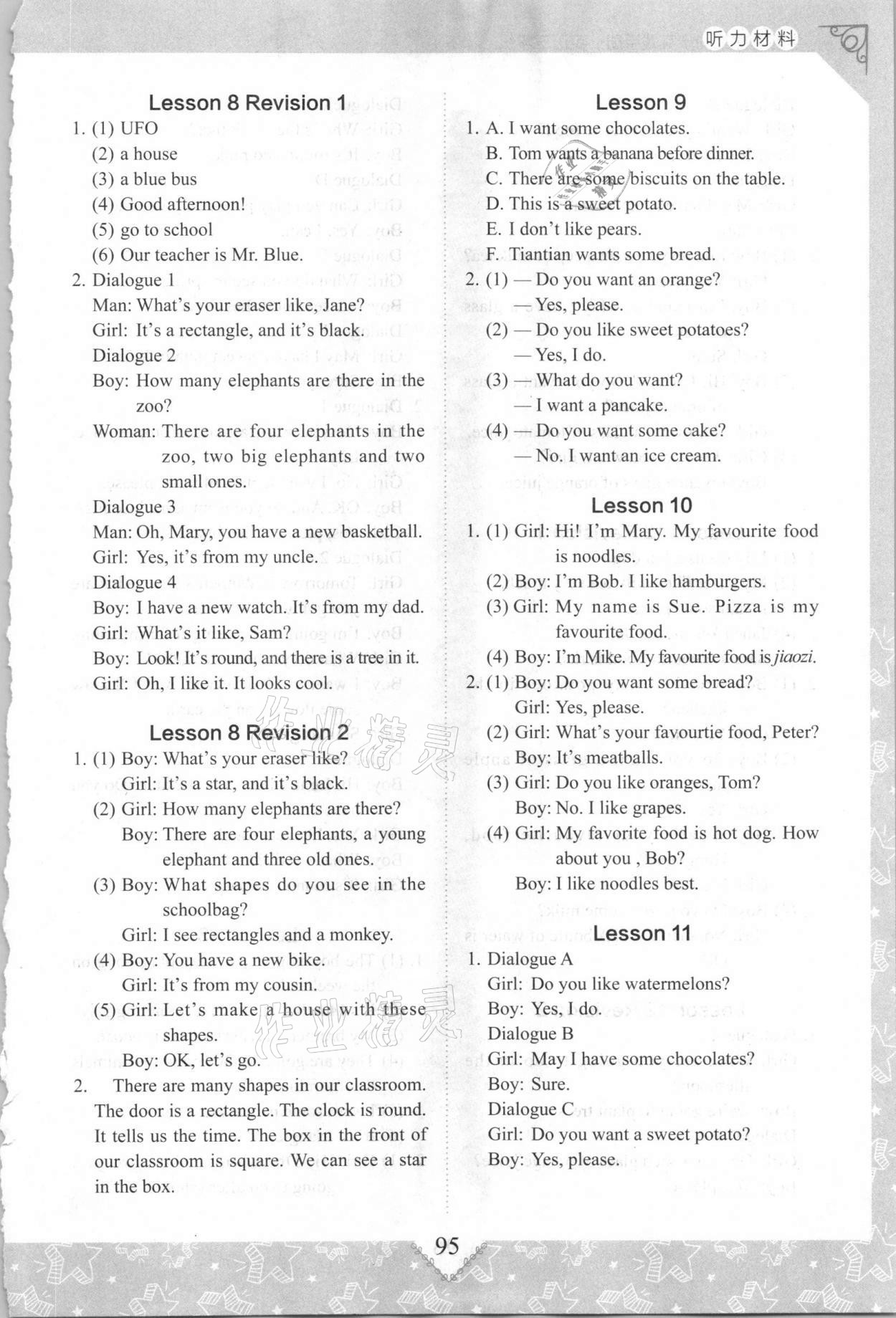 2021年學(xué)習(xí)與探究同步實(shí)踐手冊三年級英語下冊人教版 第3頁