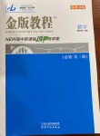 2021年金版教程高中新課程創(chuàng)新導(dǎo)學(xué)案必修第三冊