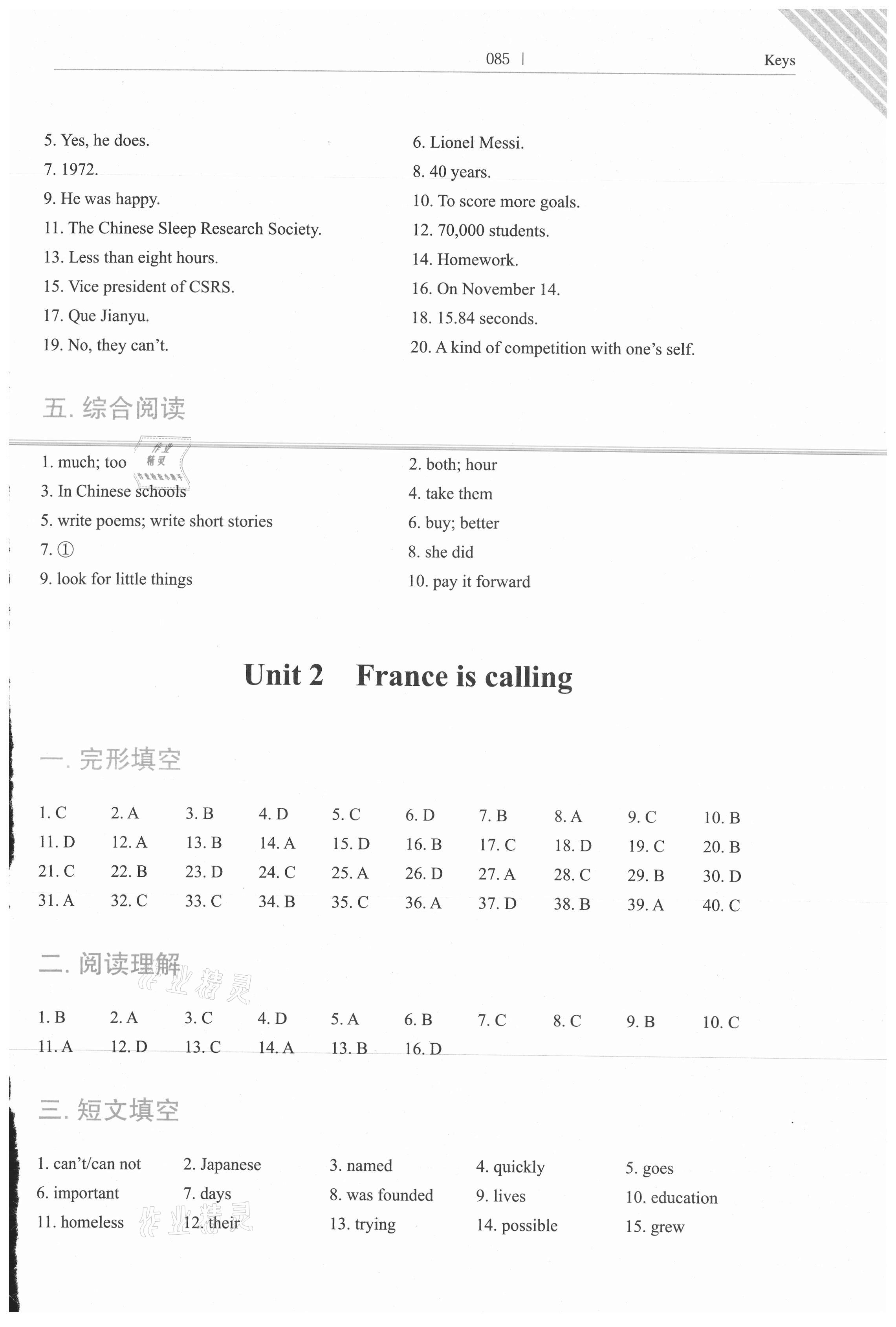 2021年初中英语百科讲坛进阶同步拓展阅读七年级下册沪教版 参考答案第2页