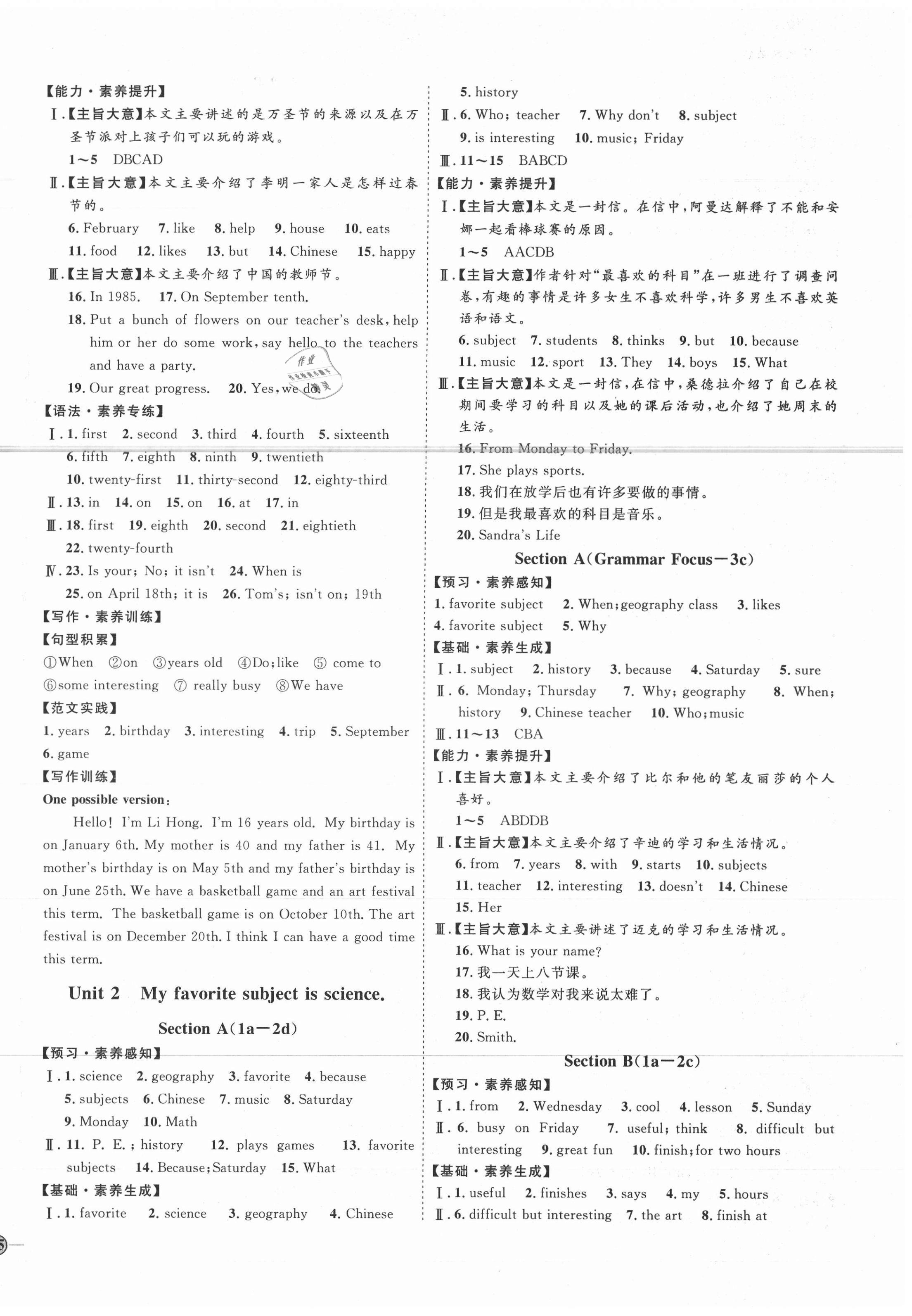 2021年優(yōu)加學(xué)案課時(shí)通六年級英語下冊魯教版東營專版54制 參考答案第5頁