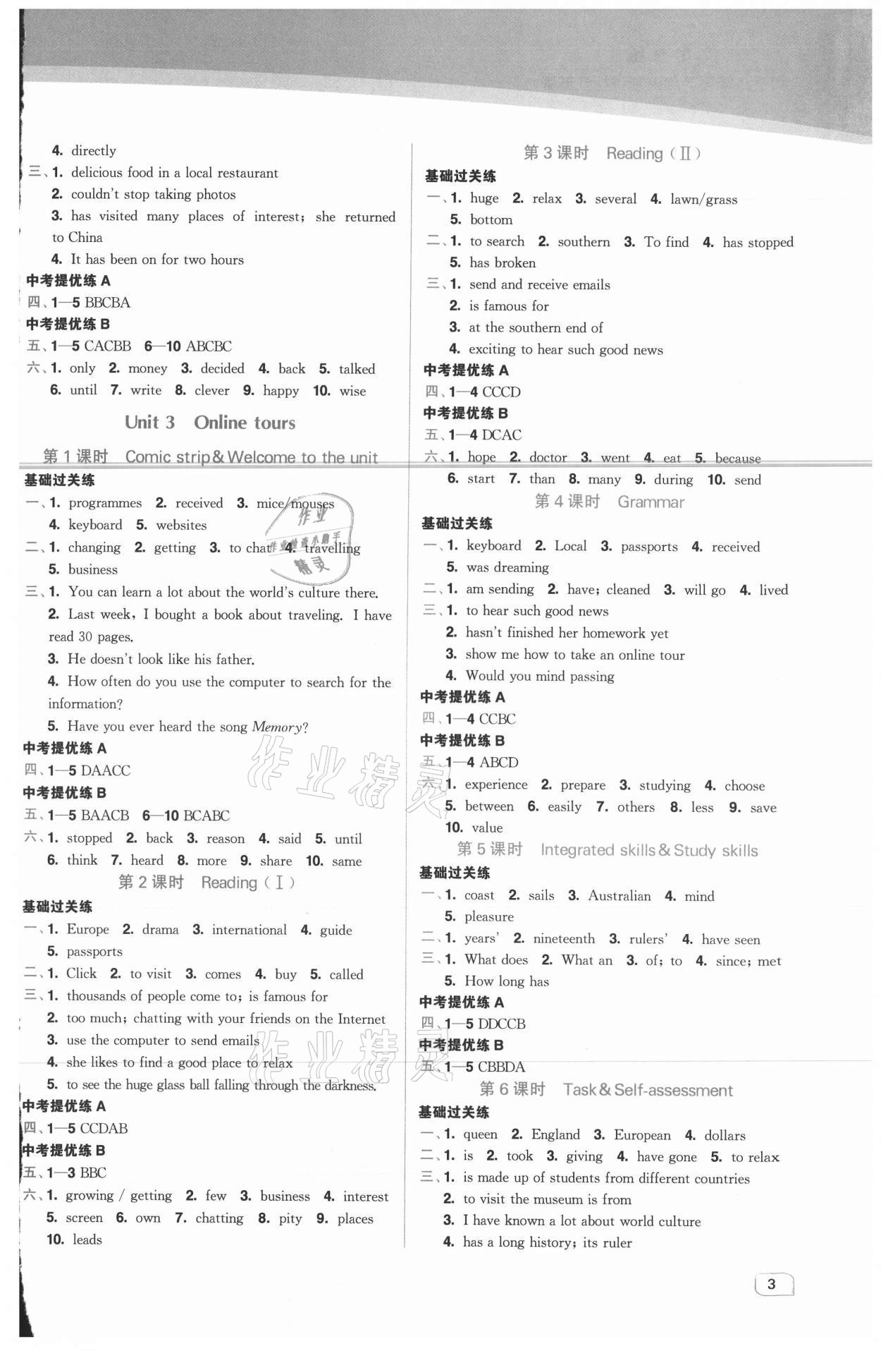 2021年金3練八年級英語下冊江蘇版 第3頁