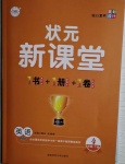 2021年?duì)钤抡n堂四年級(jí)英語(yǔ)下冊(cè)人教PEP版