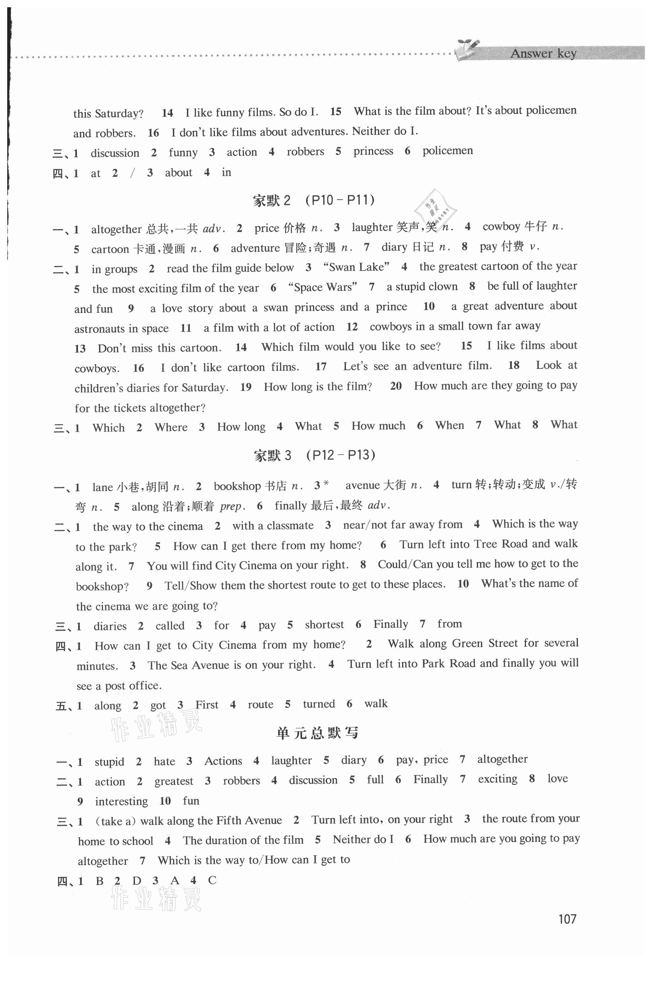 2021年牛津英語(yǔ)家默本七年級(jí)第二學(xué)期 參考答案第3頁(yè)