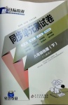 2021年新目標(biāo)檢測(cè)同步單元測(cè)試卷八年級(jí)地理下冊(cè)人教版