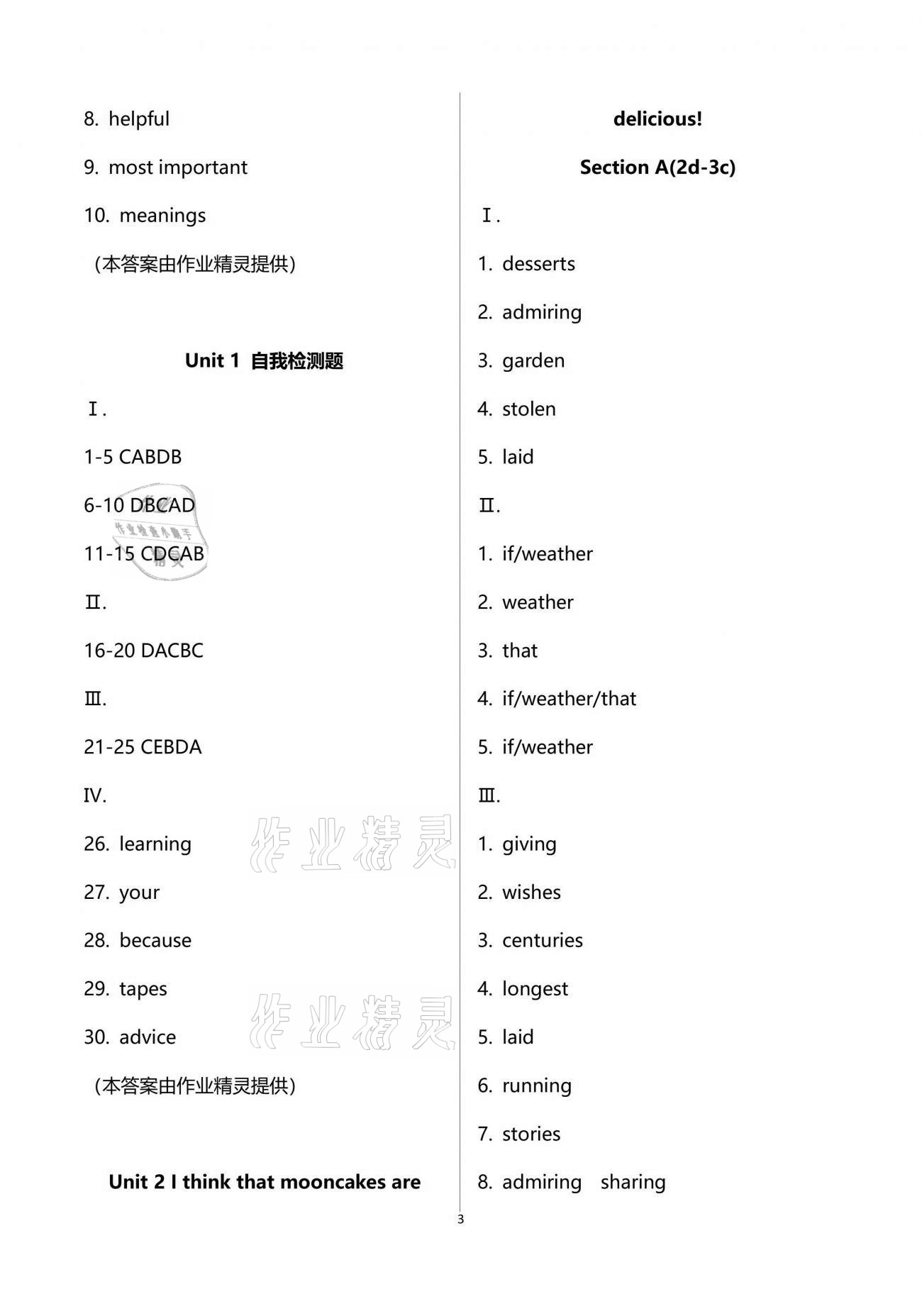 2021年英語學(xué)習(xí)輔導(dǎo)報(bào)九年級(jí)人教版寧波專版 參考答案第3頁