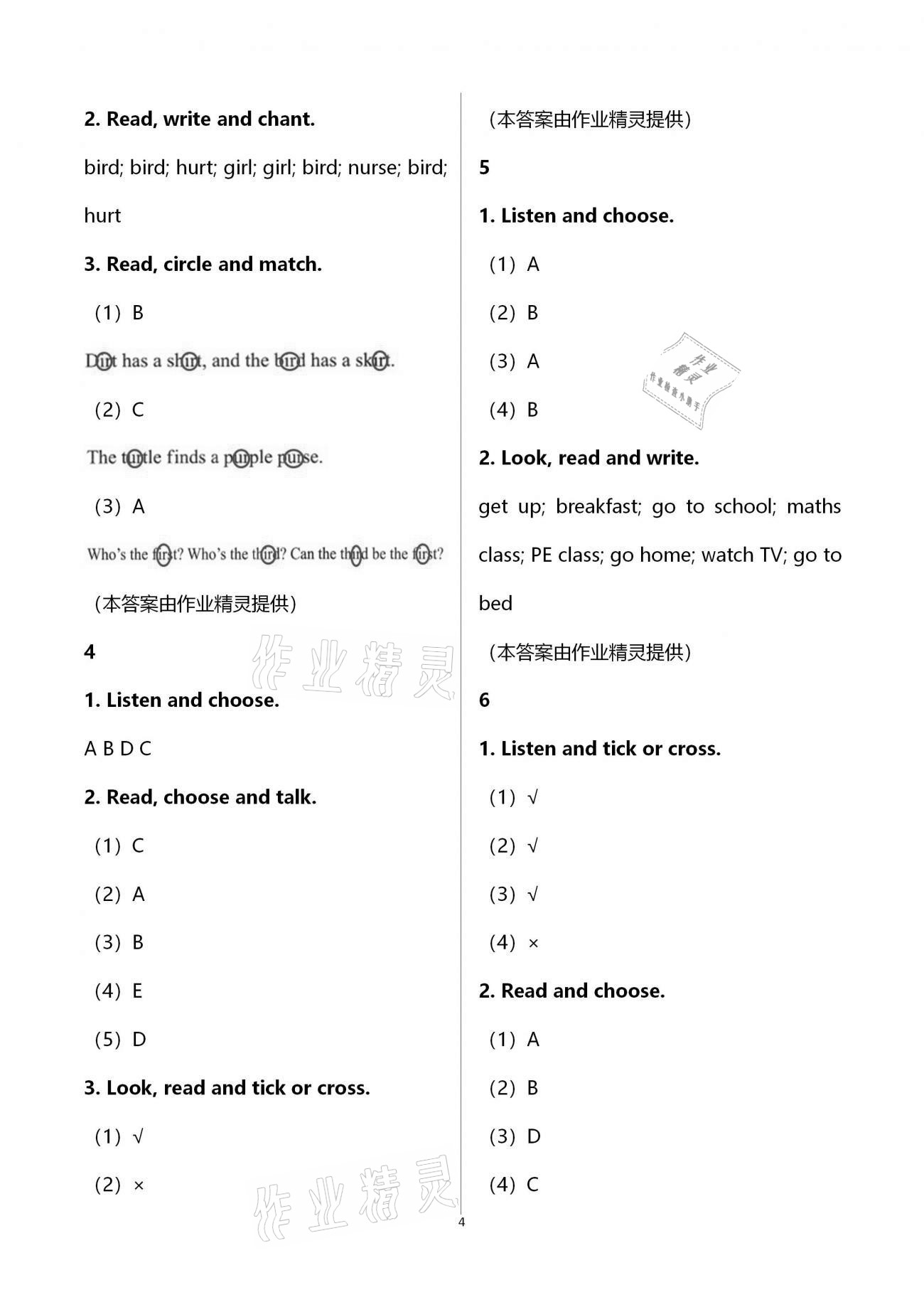 2021年活動(dòng)評(píng)價(jià)手冊(cè)四年級(jí)英語(yǔ)下冊(cè)人教PEP版 第4頁(yè)