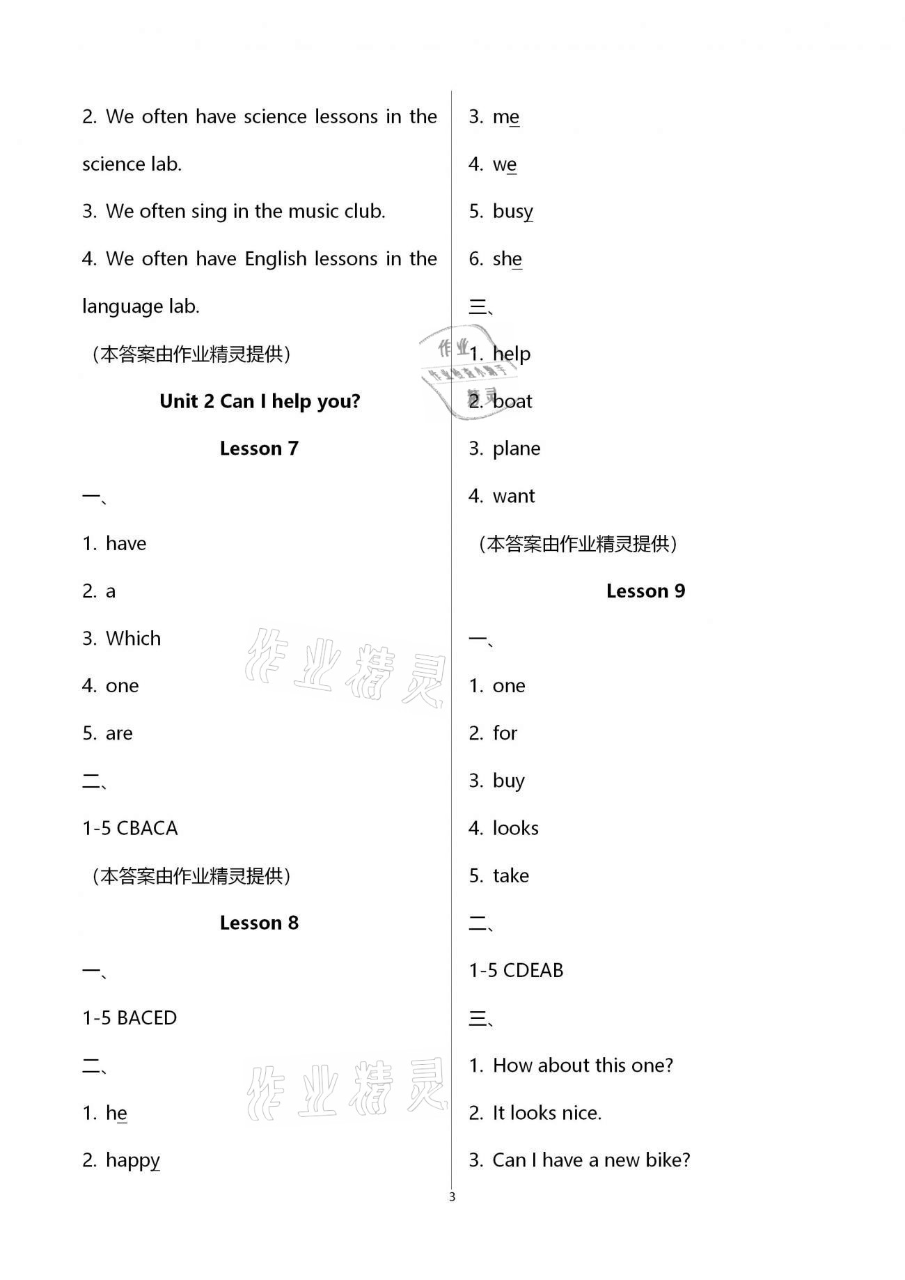 2021年課時(shí)作業(yè)本加提優(yōu)試卷五年級(jí)英語(yǔ)下冊(cè)人教精通版 第3頁(yè)