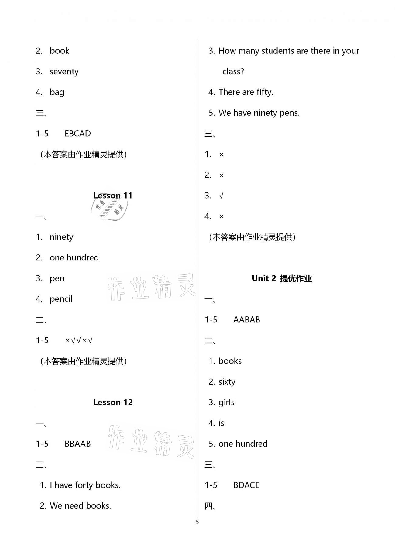 2021年课时作业本加提优试卷四年级英语下册人教精通版 第5页