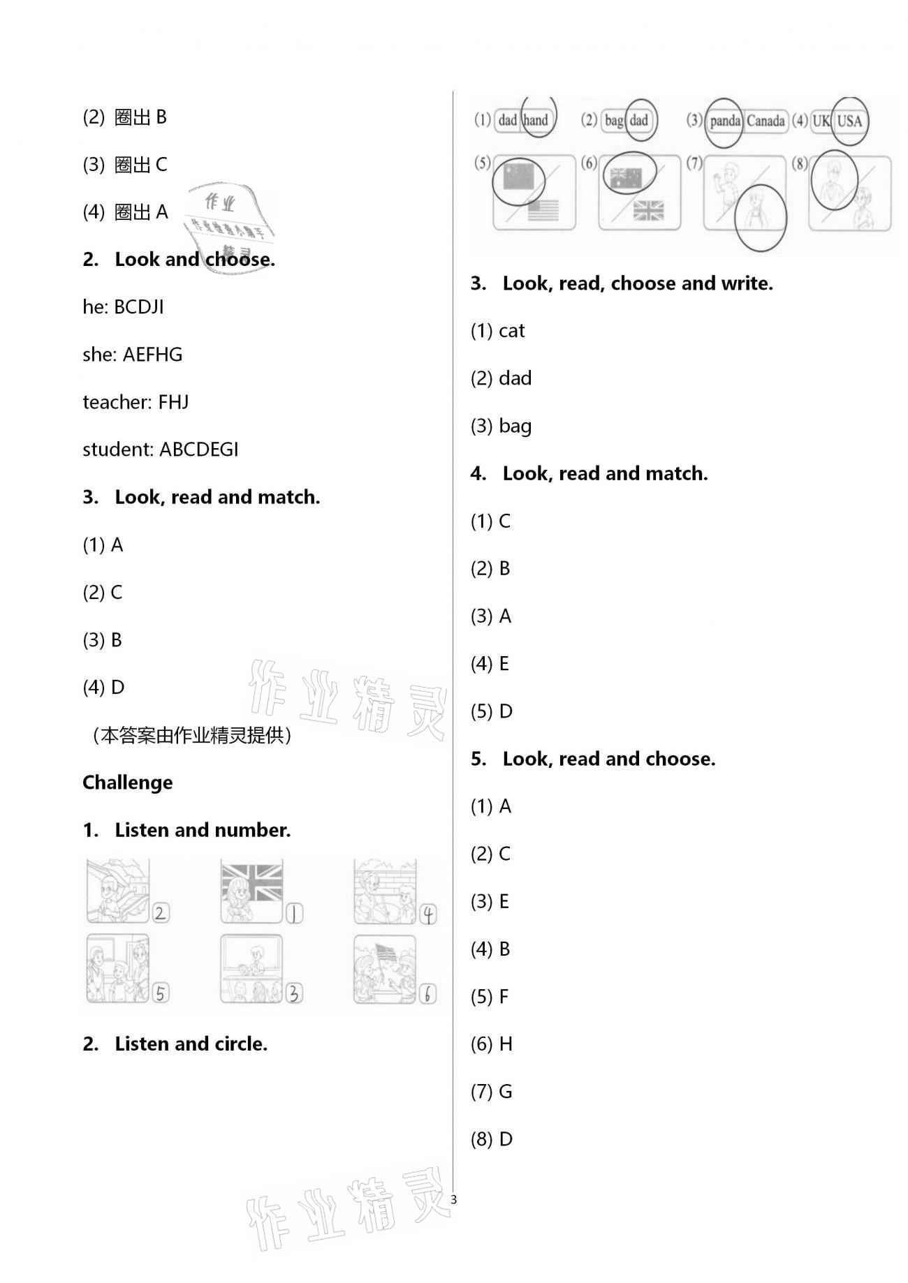 2021年活動(dòng)評(píng)價(jià)手冊(cè)三年級(jí)英語(yǔ)下冊(cè)人教PEP版 第3頁(yè)