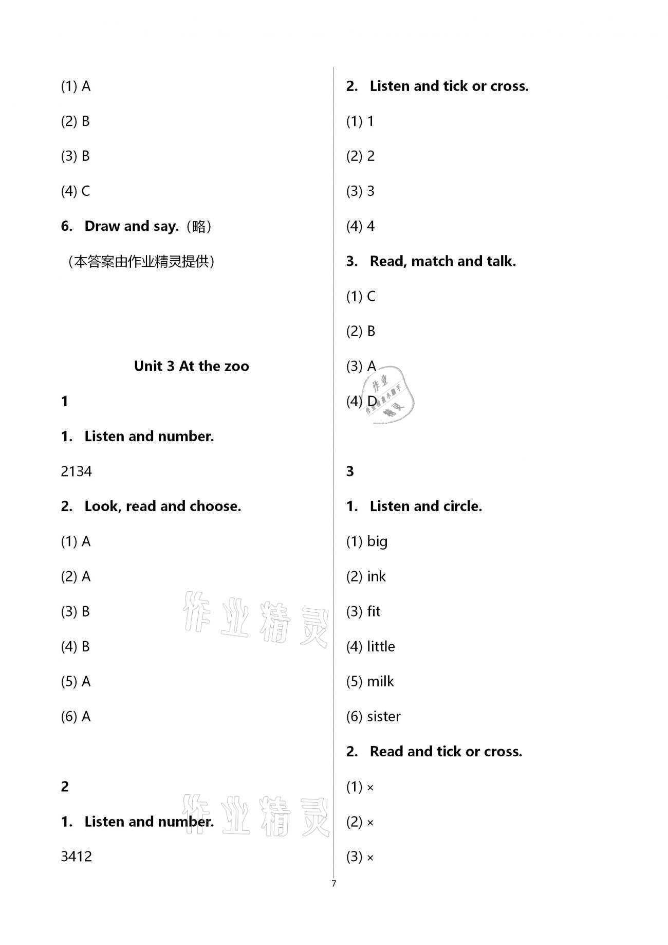 2021年活動評價手冊三年級英語下冊人教PEP版 第7頁
