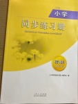 2021年小學(xué)同步練習(xí)冊(cè)五年級(jí)道德與法治下冊(cè)人教版六三制山東人民出版社