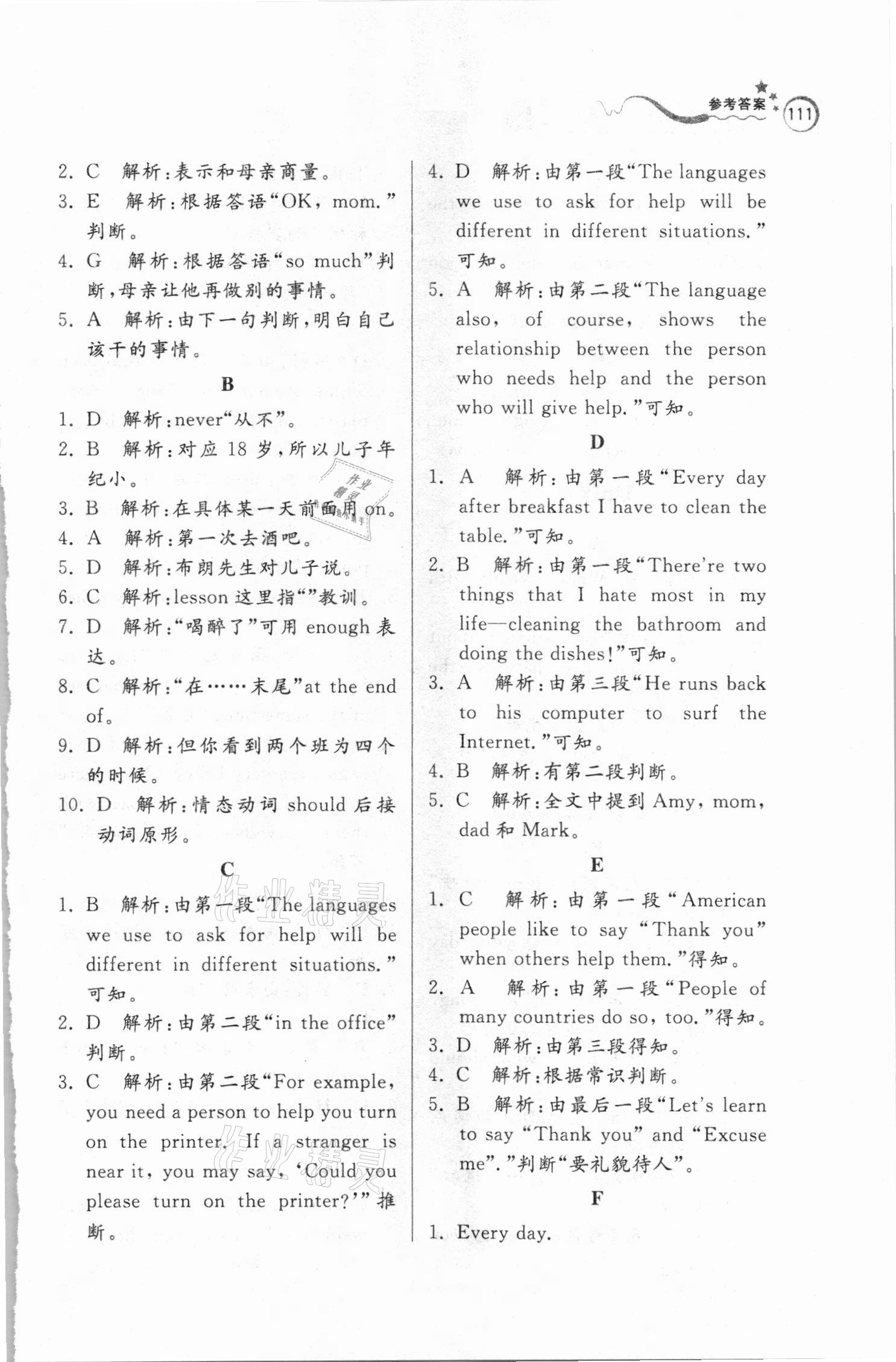 2021年英語階梯閱讀八年級下冊 參考答案第4頁