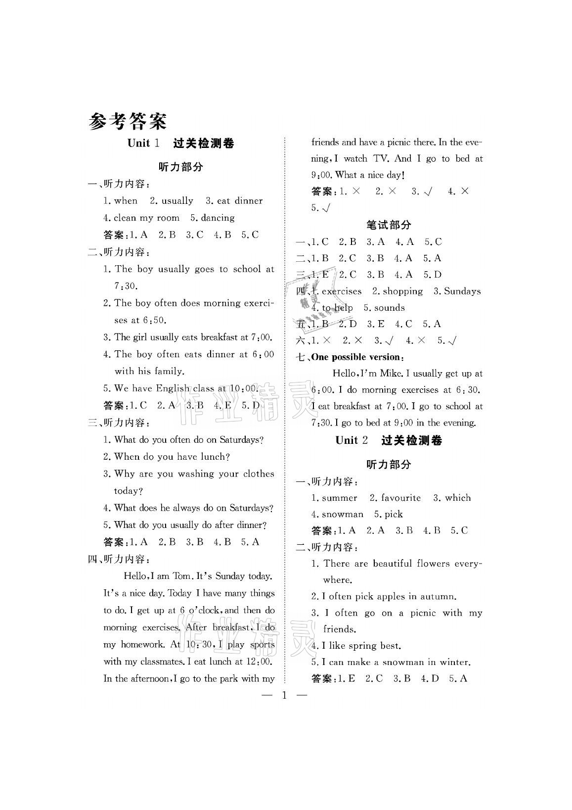 2021年新課程學(xué)習(xí)指導(dǎo)測(cè)試卷五年級(jí)英語(yǔ)下冊(cè)人教版 參考答案第1頁(yè)