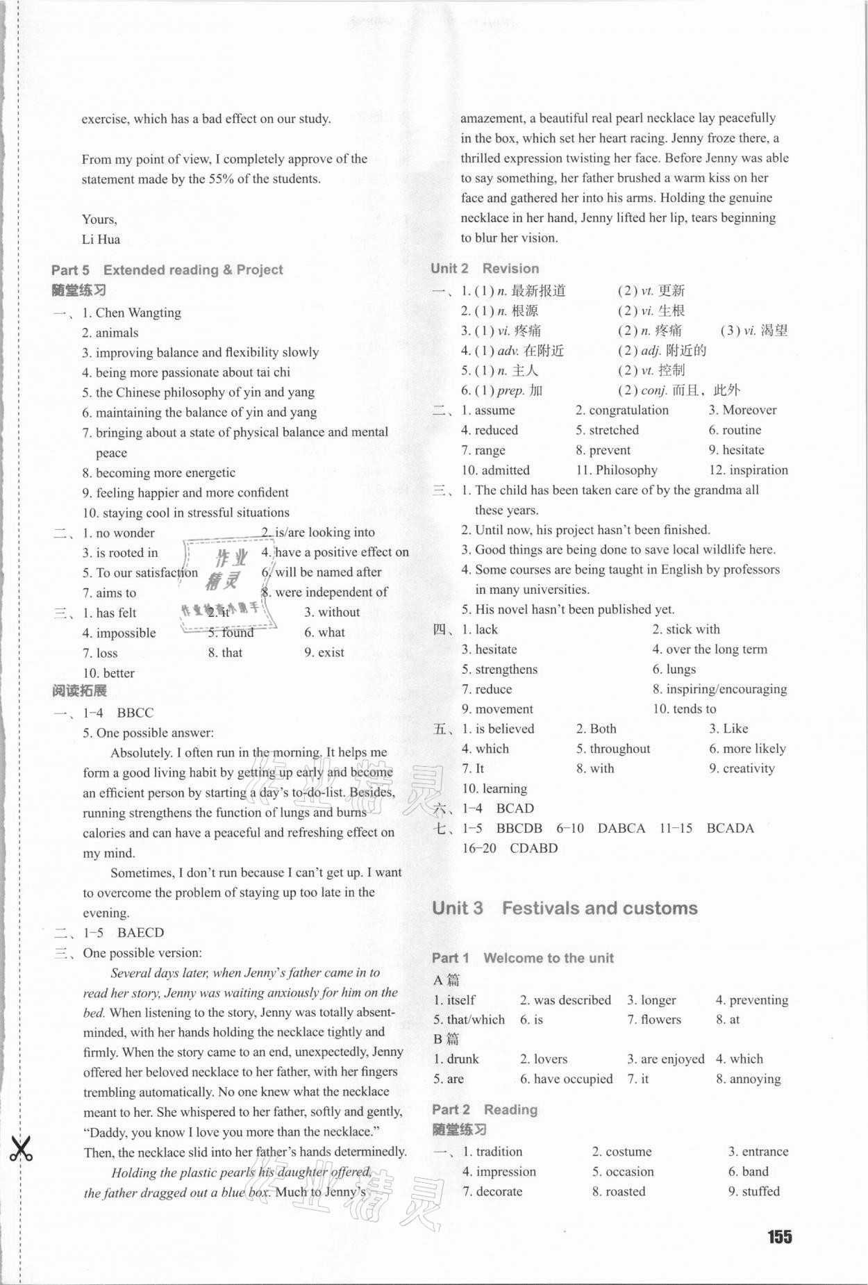 2021年高中英語(yǔ)課課練必修第二冊(cè)譯林版湖南專版 第5頁(yè)