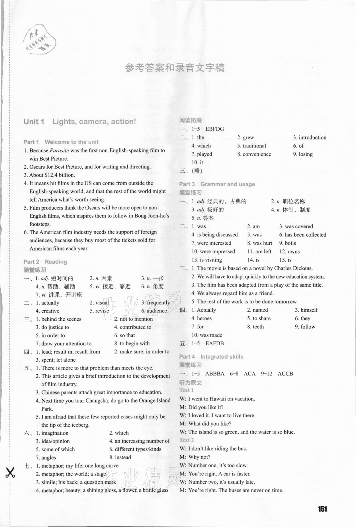 2021年高中英語課課練必修第二冊譯林版湖南專版 第1頁