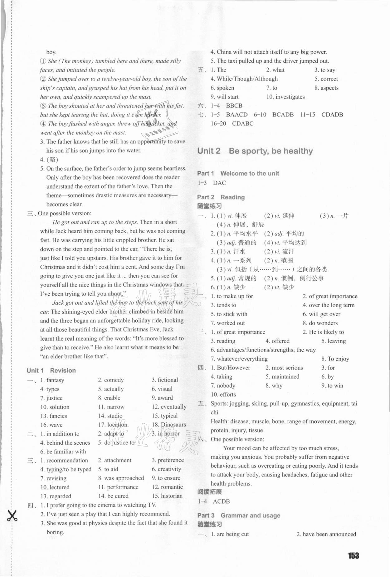 2021年高中英語課課練必修第二冊(cè)譯林版湖南專版 第3頁