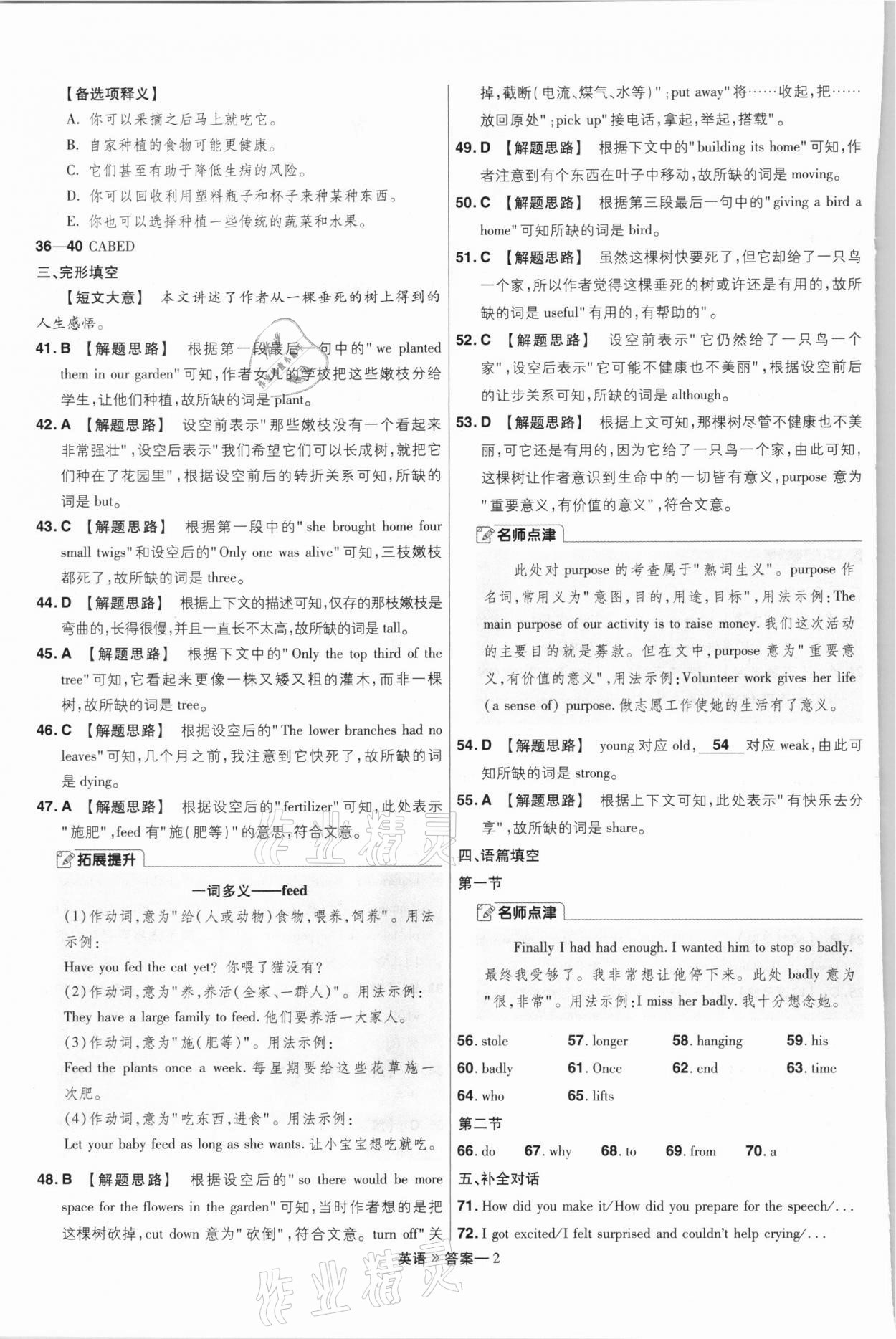 2021年金考卷百校聯(lián)盟系列河南中考信息卷英語(yǔ) 第2頁(yè)