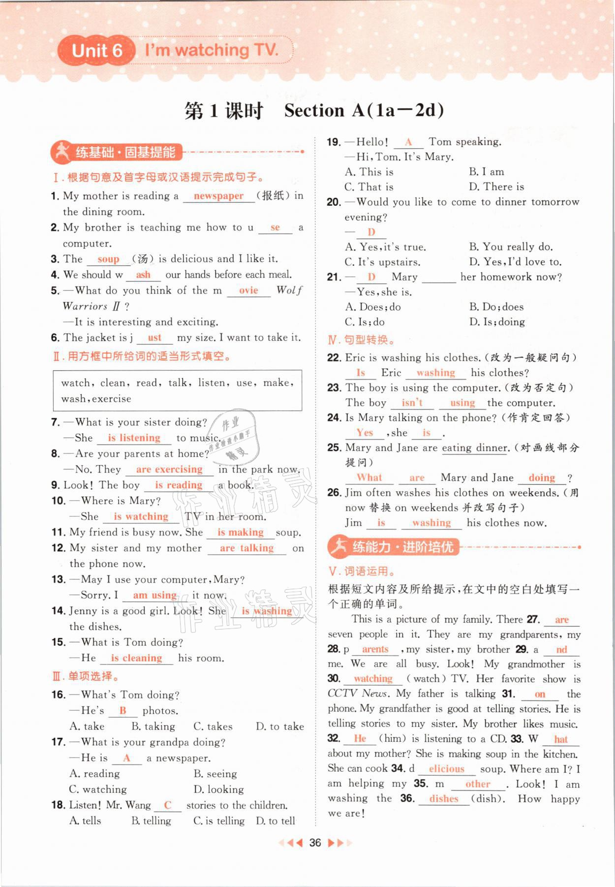 2021年練出好成績(jī)七年級(jí)英語(yǔ)下冊(cè)人教版河北專版 參考答案第36頁(yè)