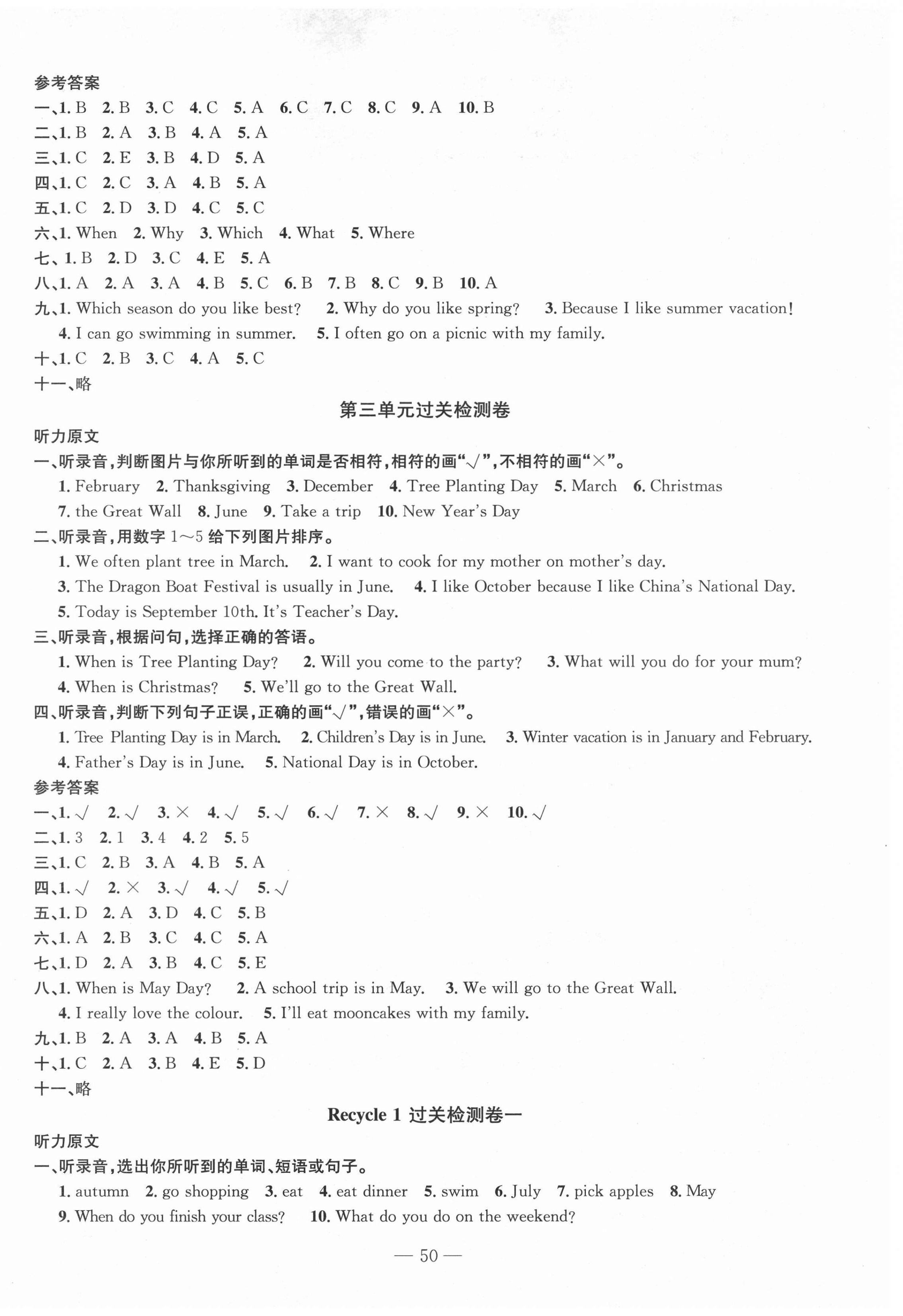 2021年智慧课堂密卷100分单元过关检测五年级英语下册人教版 第2页