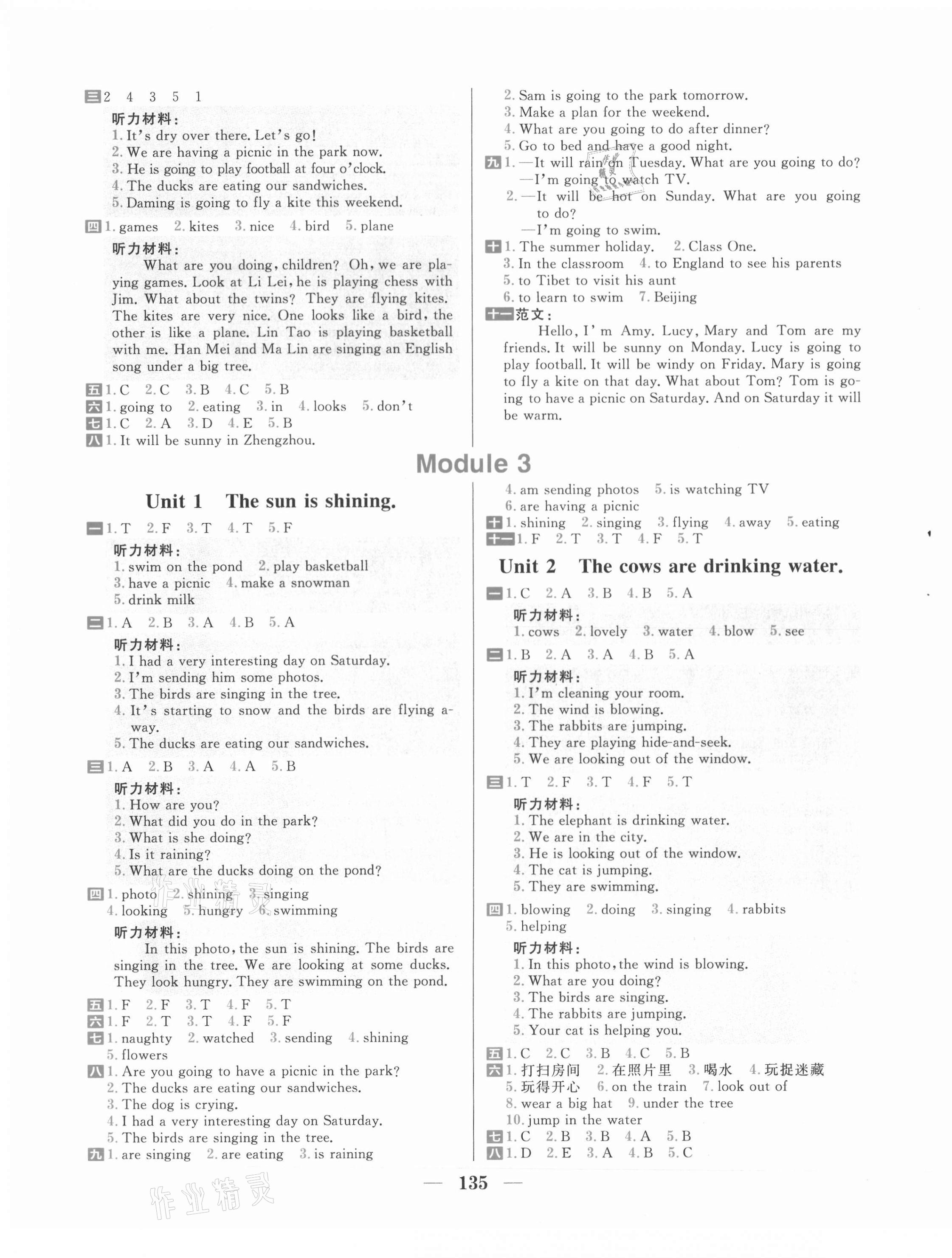 2021年核心素養(yǎng)天天練六年級(jí)英語(yǔ)下冊(cè)外研版 第3頁(yè)